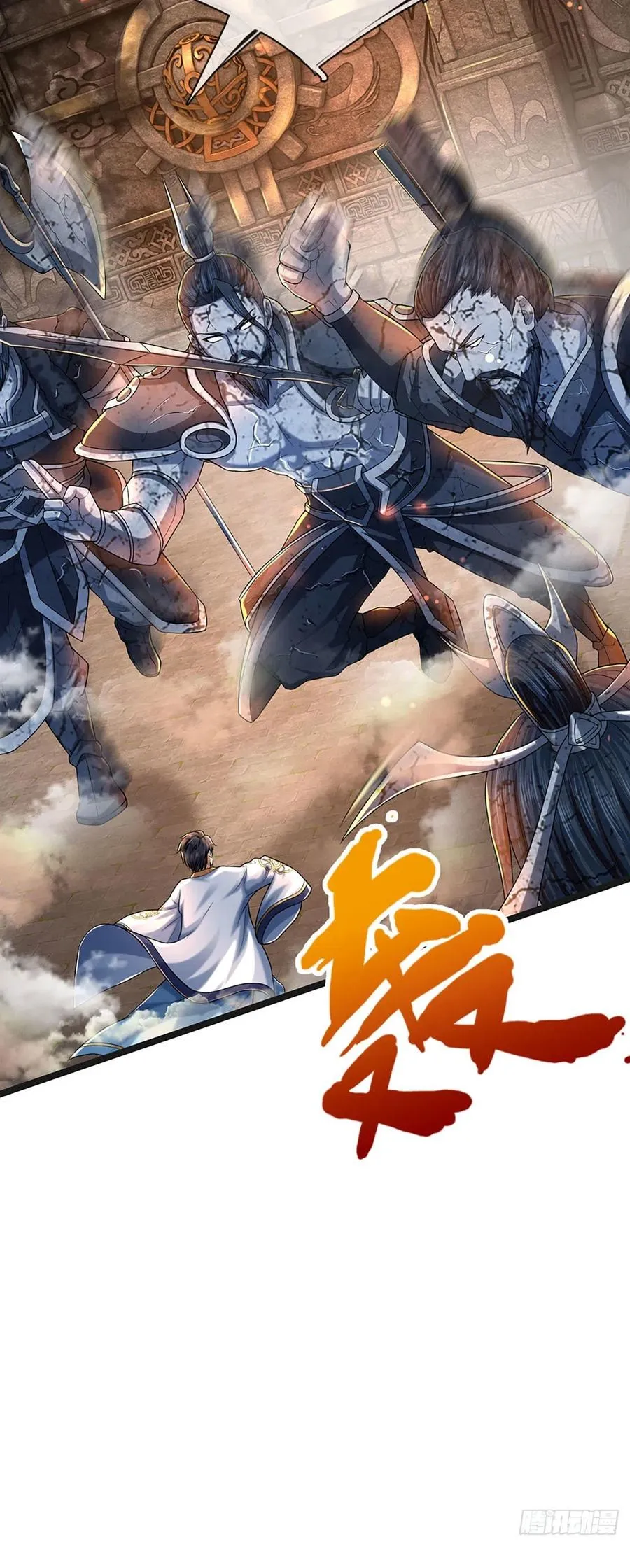 第107话 神魂九变，帝子传道 第30页