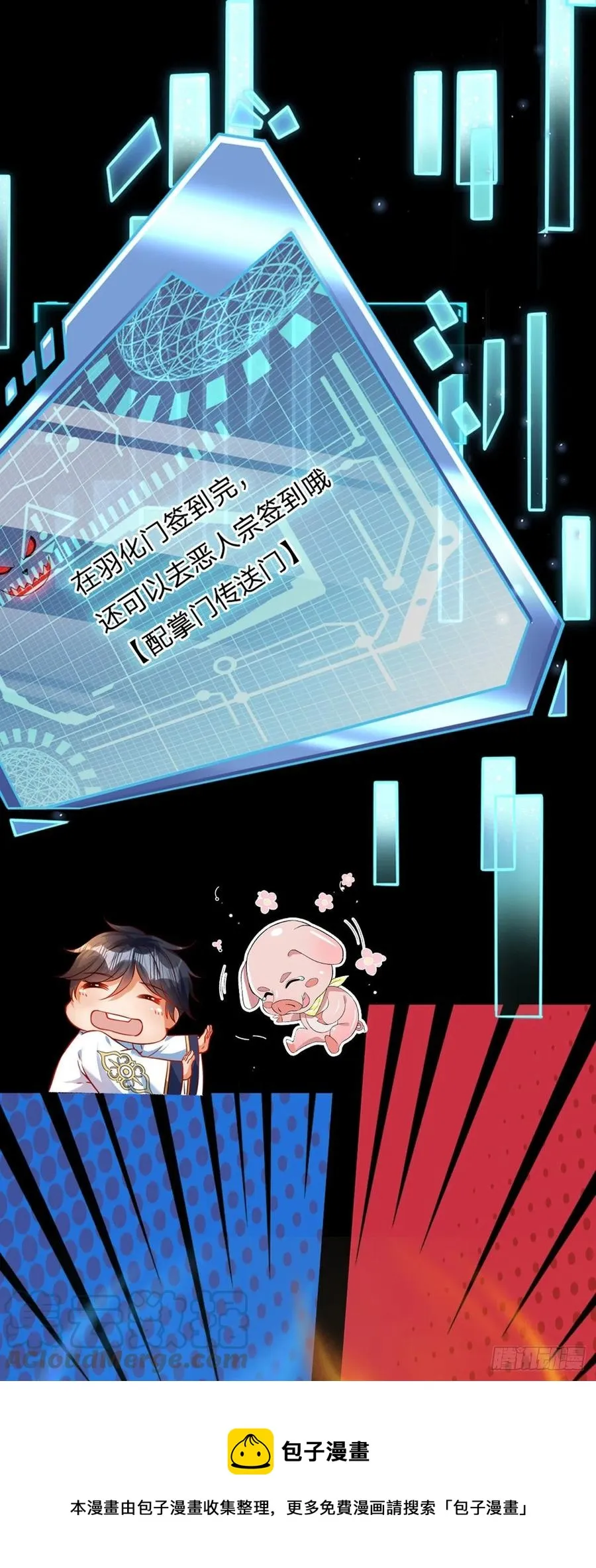 第107话 神魂九变，帝子传道 第33页