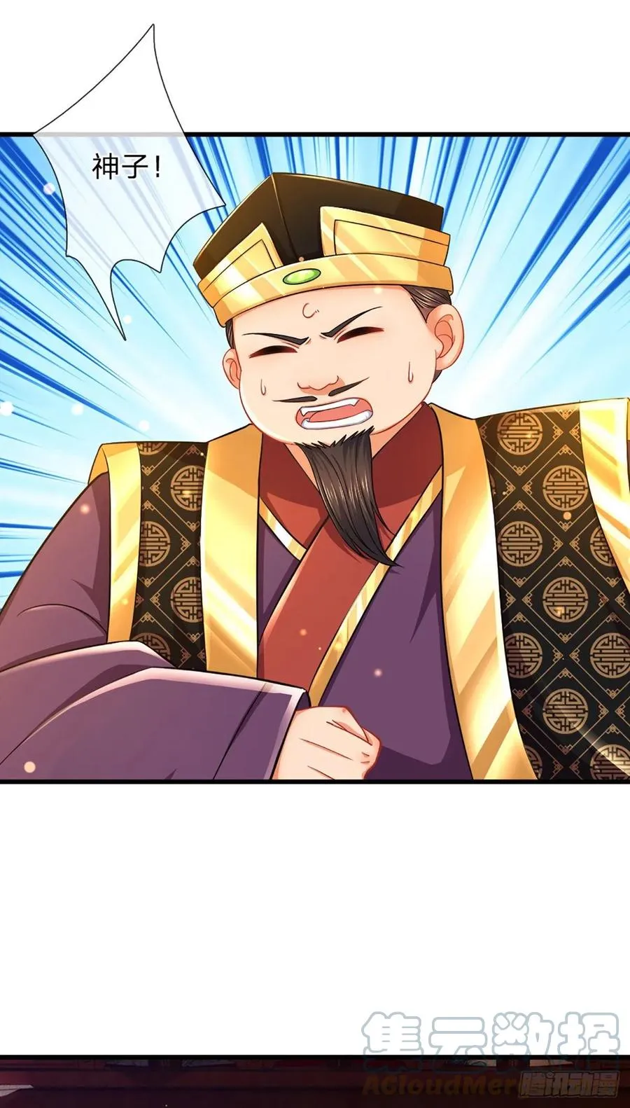 第111话 昔日故友，邀登仙台 第3页