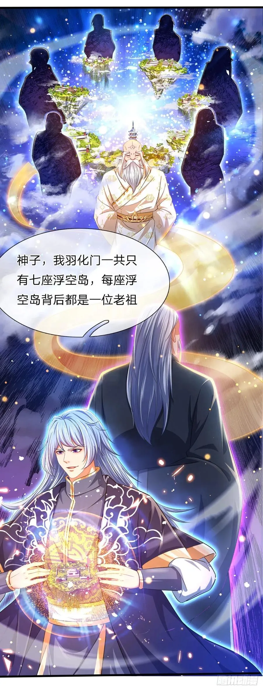 第111话 昔日故友，邀登仙台 第8页