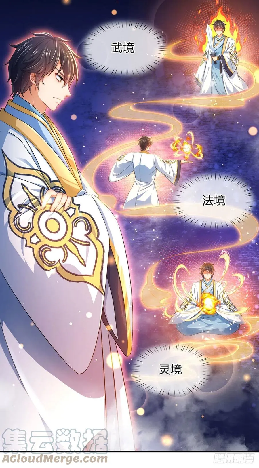 第111话 昔日故友，邀登仙台 第11页