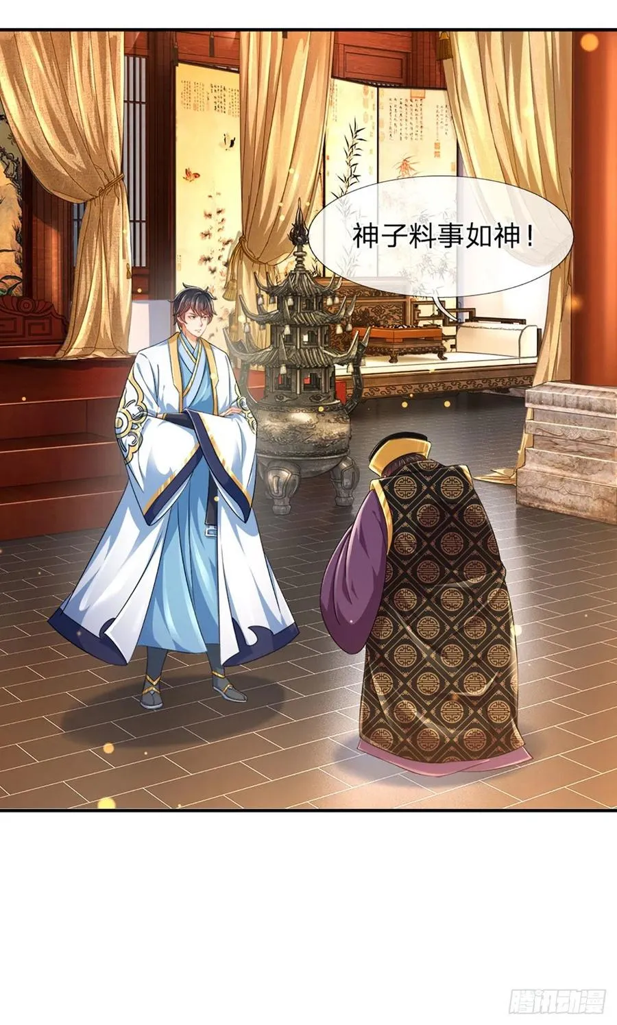 第111话 昔日故友，邀登仙台 第14页