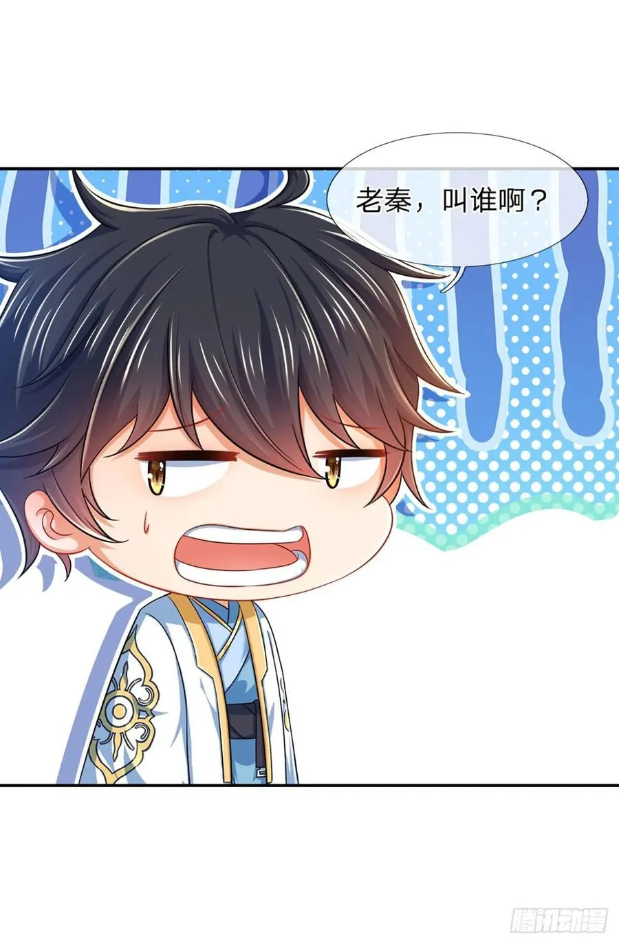 第111话 昔日故友，邀登仙台 第18页