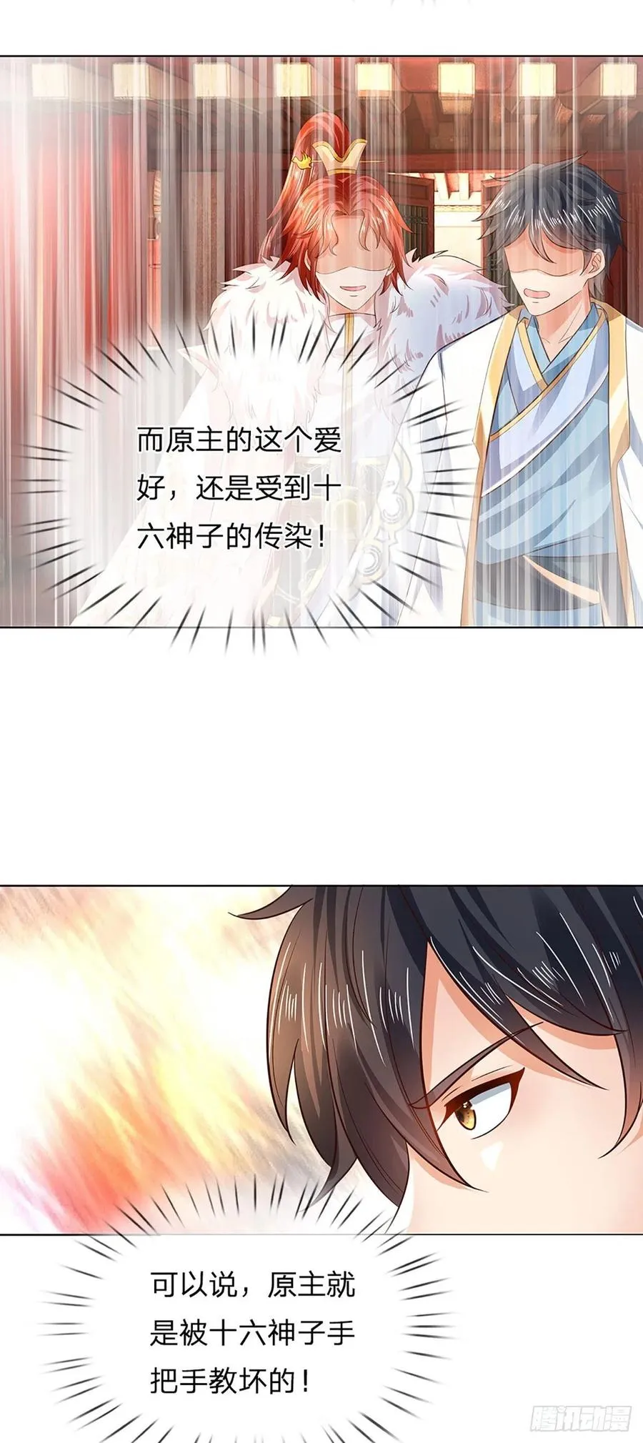 第111话 昔日故友，邀登仙台 第22页