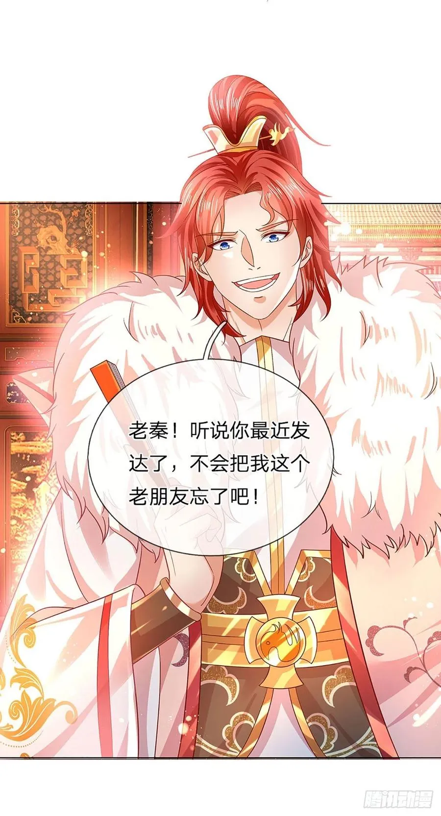 第111话 昔日故友，邀登仙台 第24页