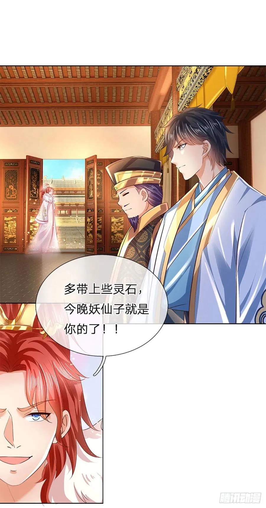 第111话 昔日故友，邀登仙台 第28页