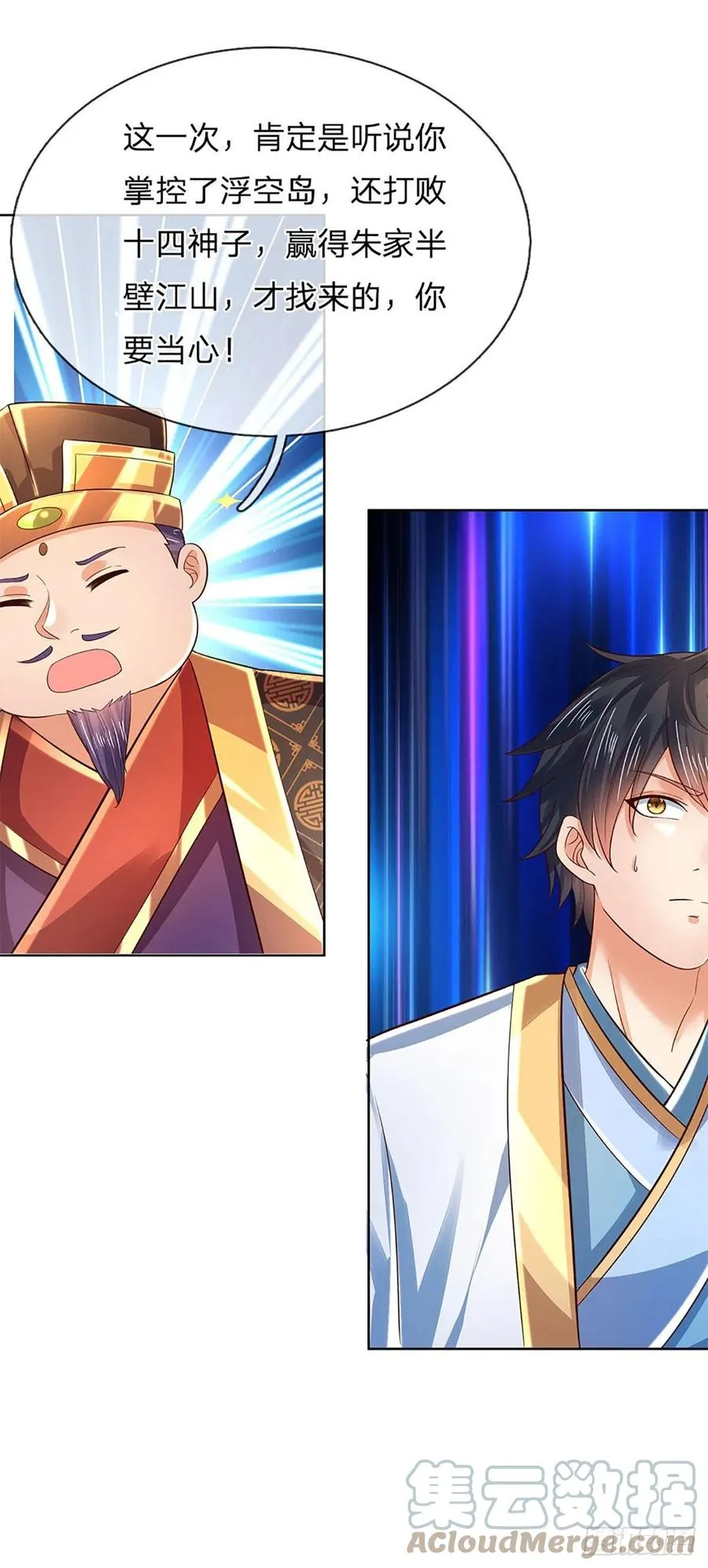 第111话 昔日故友，邀登仙台 第31页