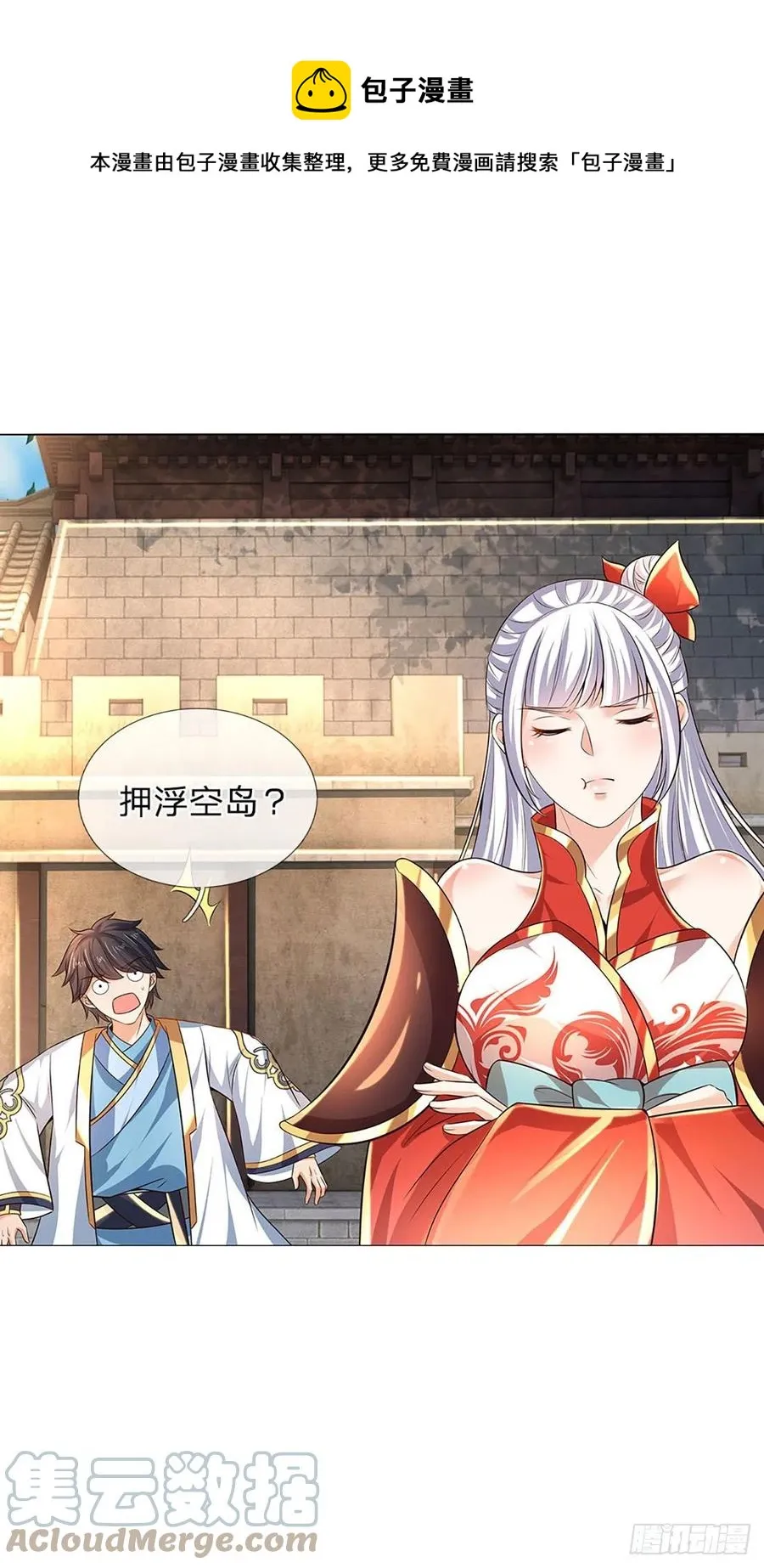 第110话 神魂化蚕，啃噬血影 第5页