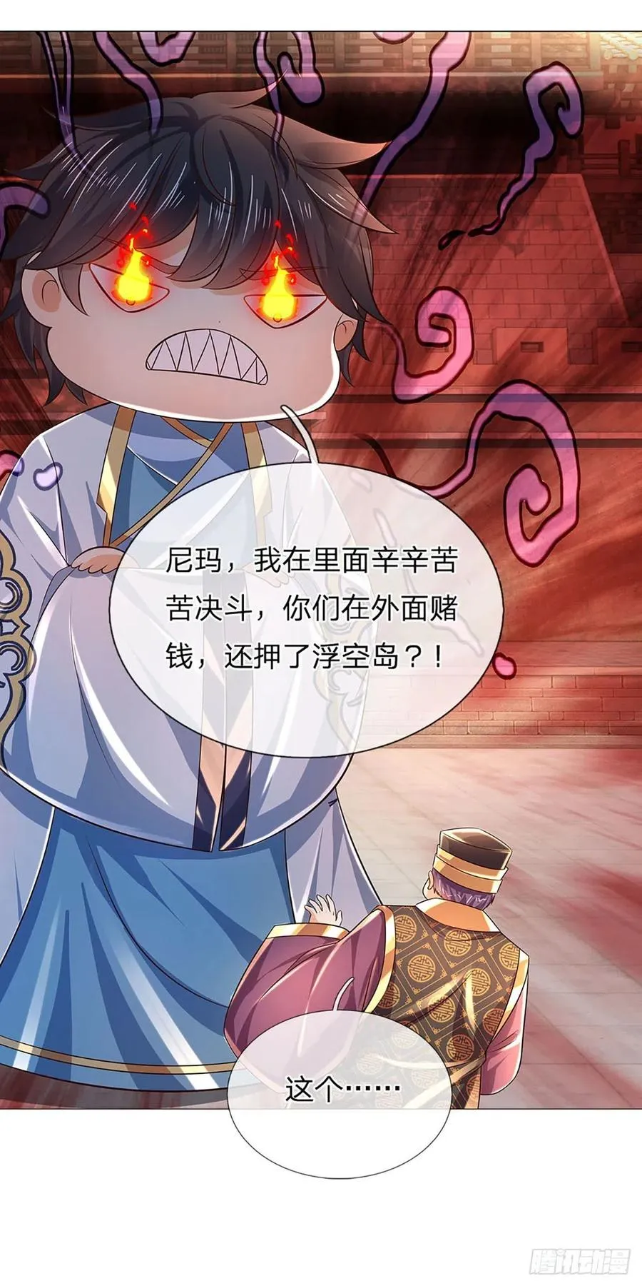 第110话 神魂化蚕，啃噬血影 第6页