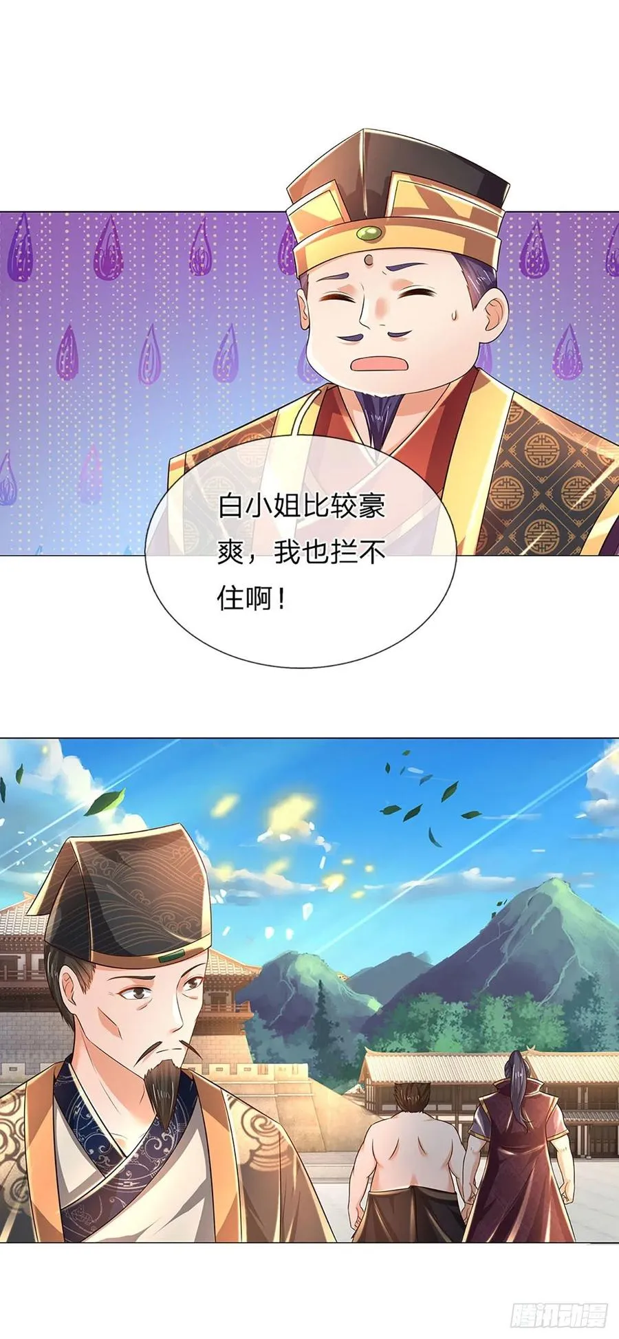 第110话 神魂化蚕，啃噬血影 第8页
