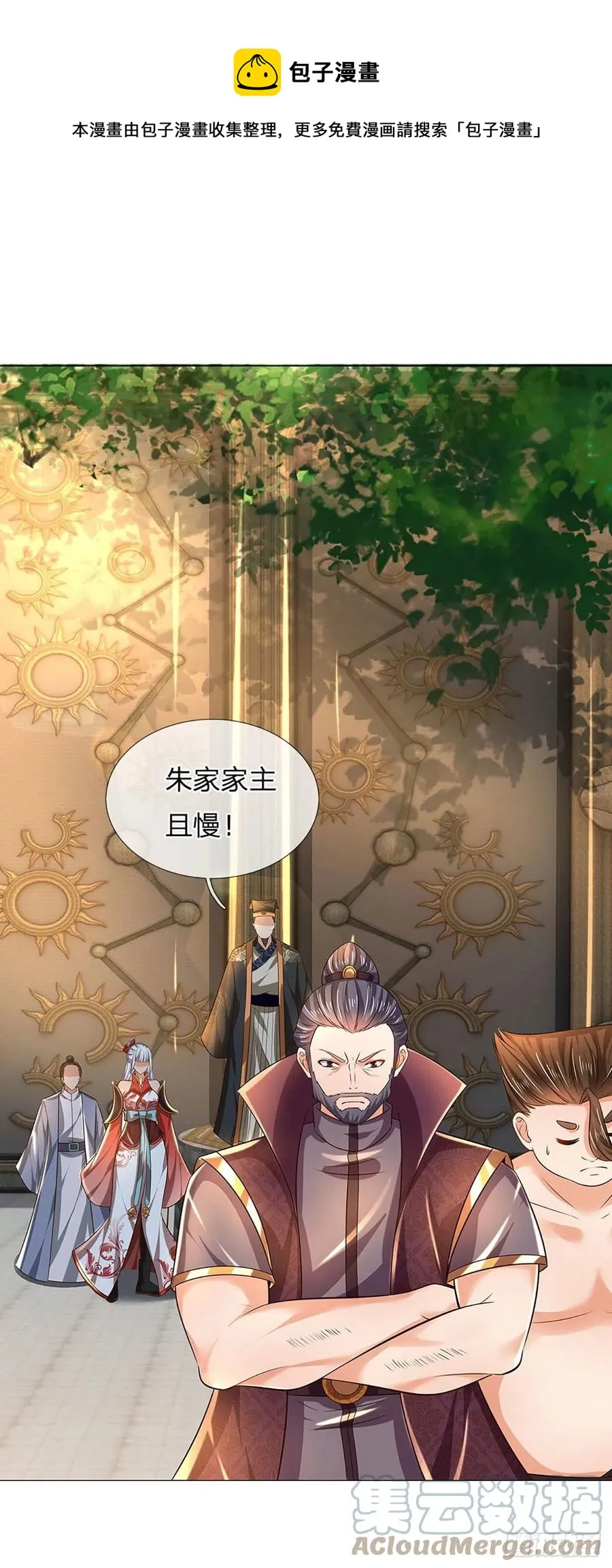 第110话 神魂化蚕，啃噬血影 第9页
