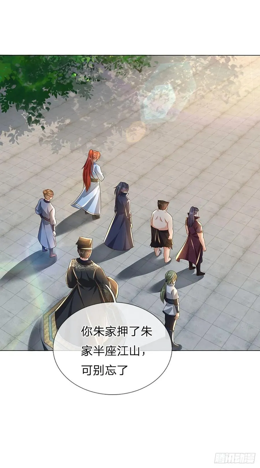 第110话 神魂化蚕，啃噬血影 第10页