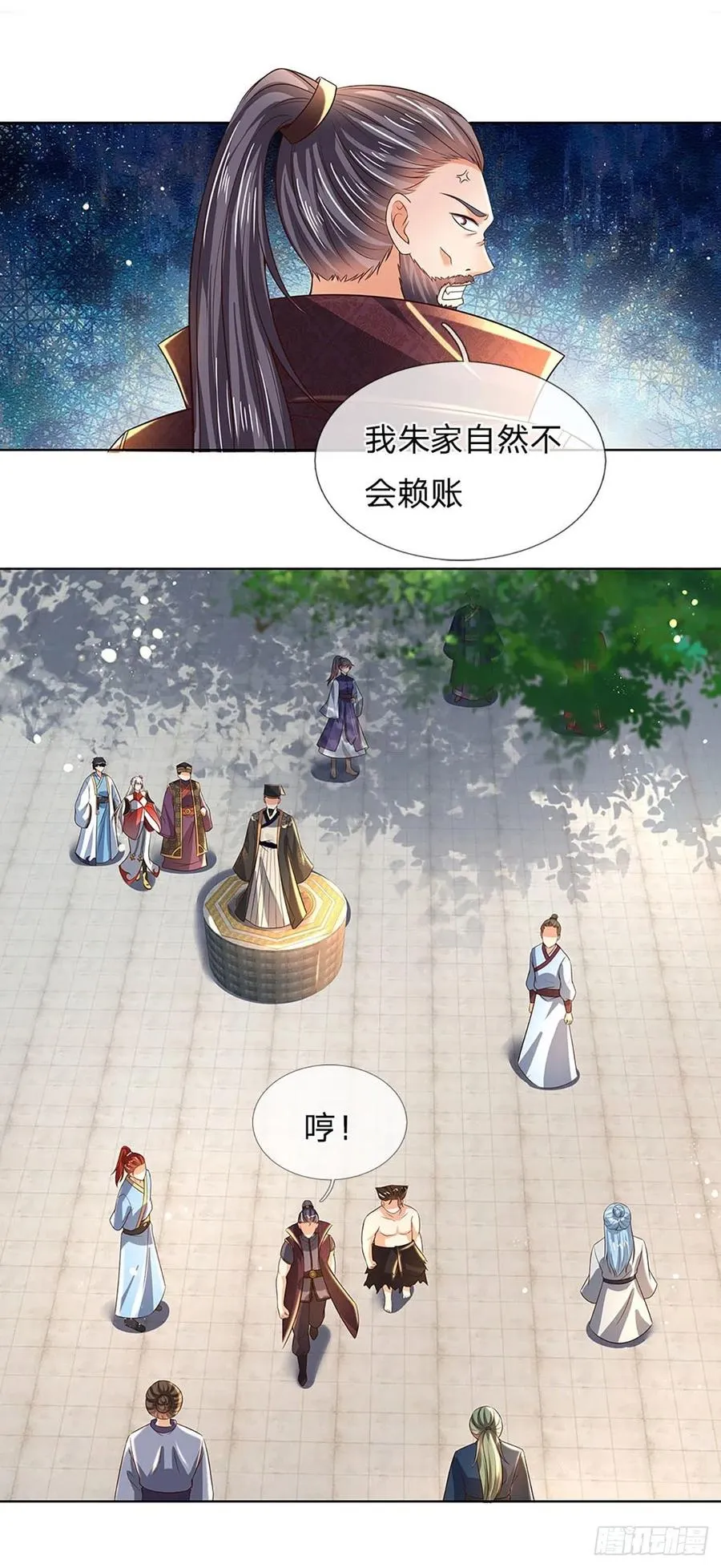 第110话 神魂化蚕，啃噬血影 第12页