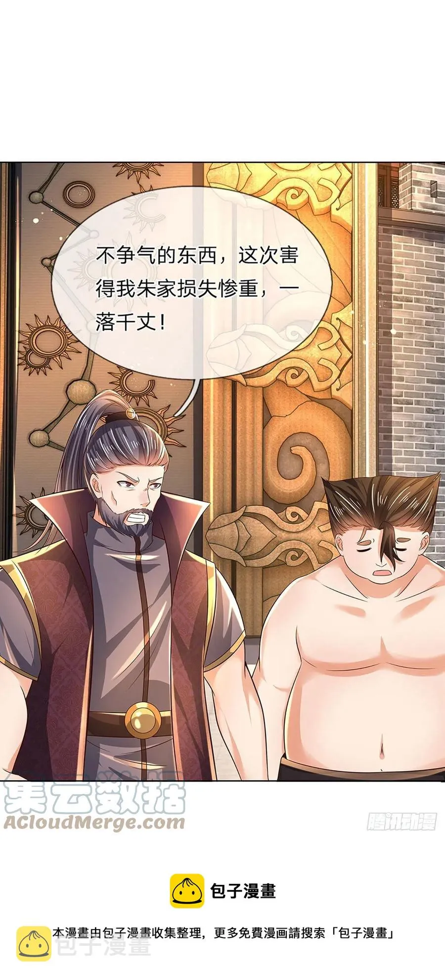 第110话 神魂化蚕，啃噬血影 第13页