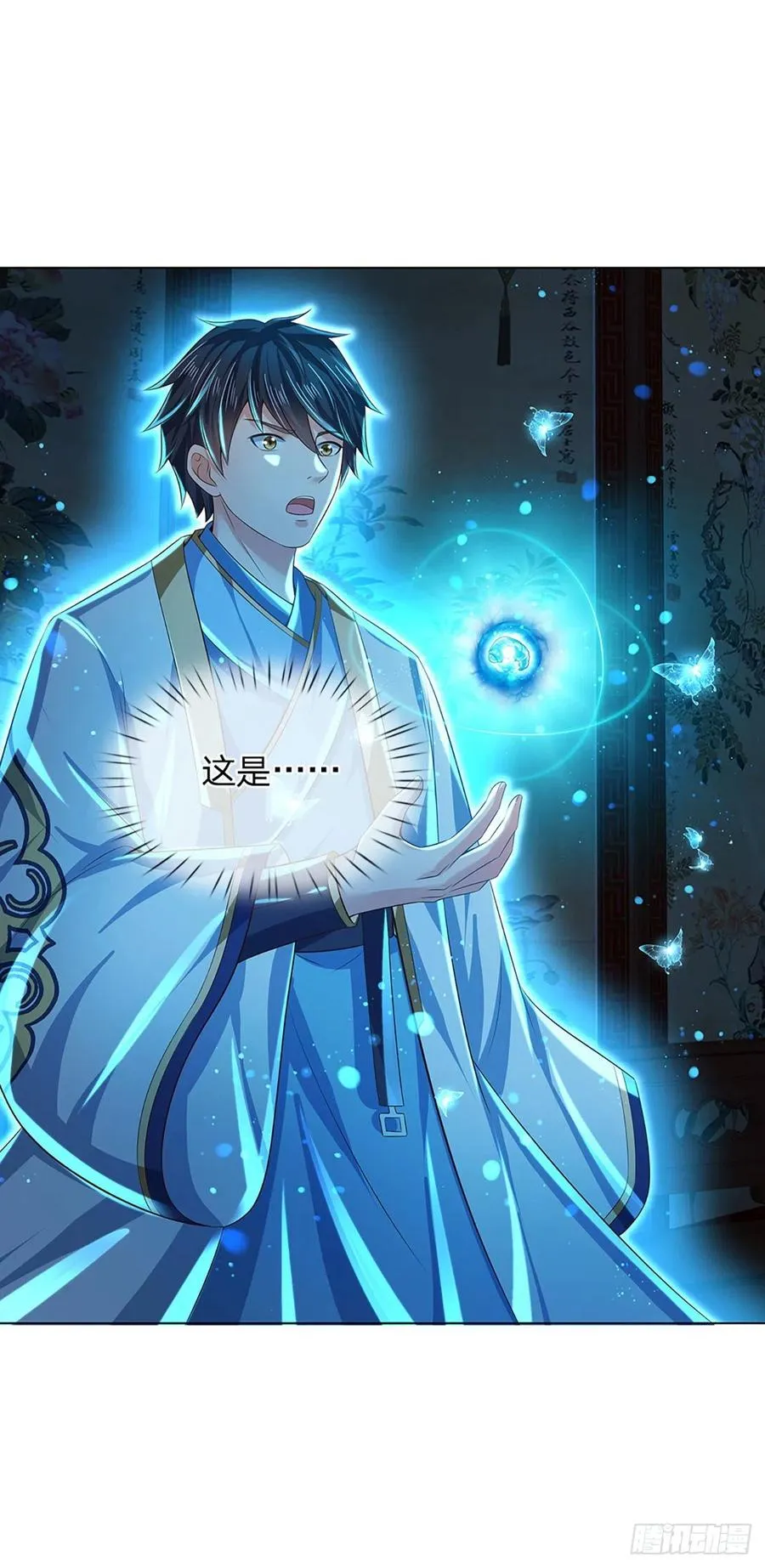 第110话 神魂化蚕，啃噬血影 第20页