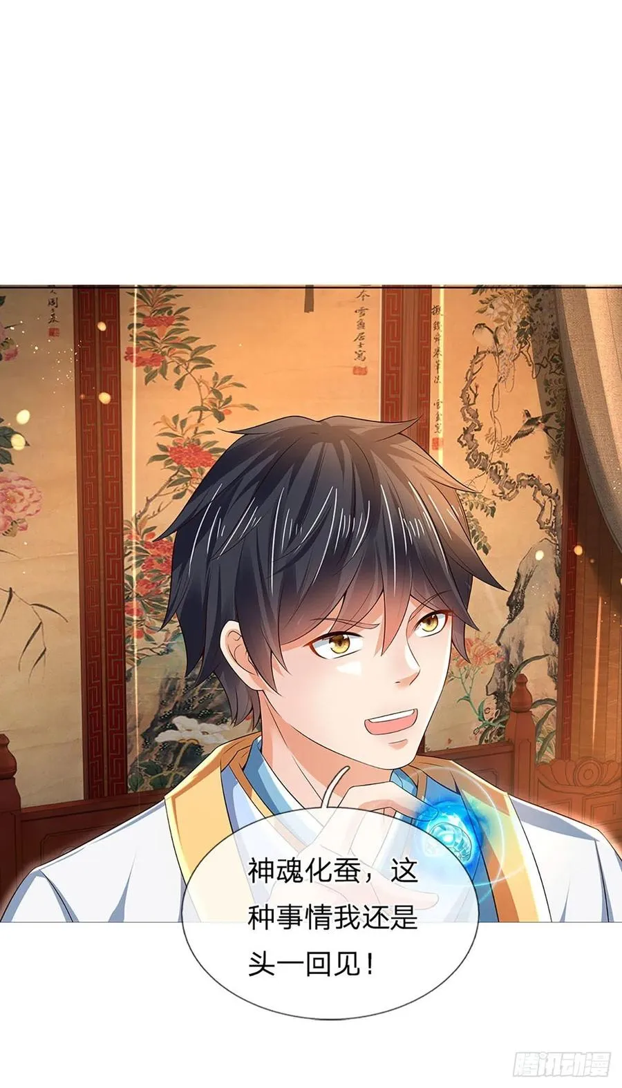 第110话 神魂化蚕，啃噬血影 第22页