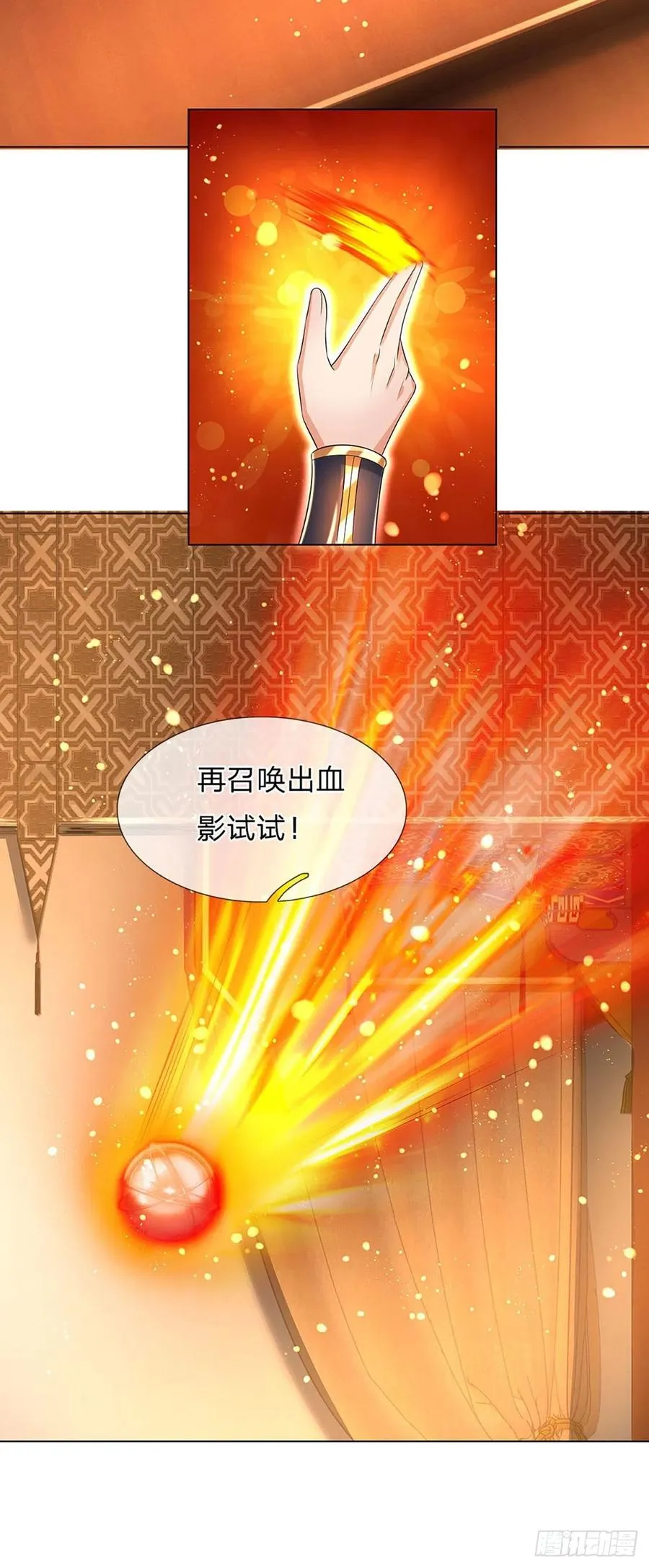 第110话 神魂化蚕，啃噬血影 第24页