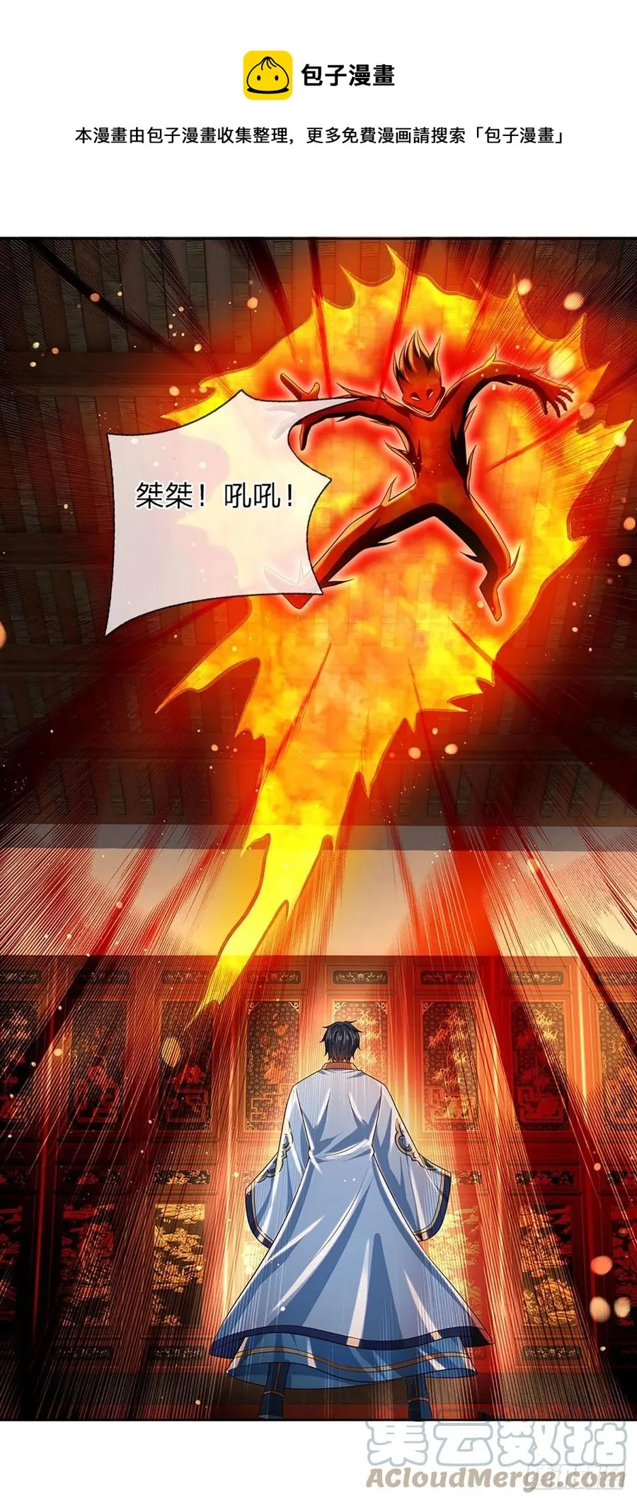 第110话 神魂化蚕，啃噬血影 第25页