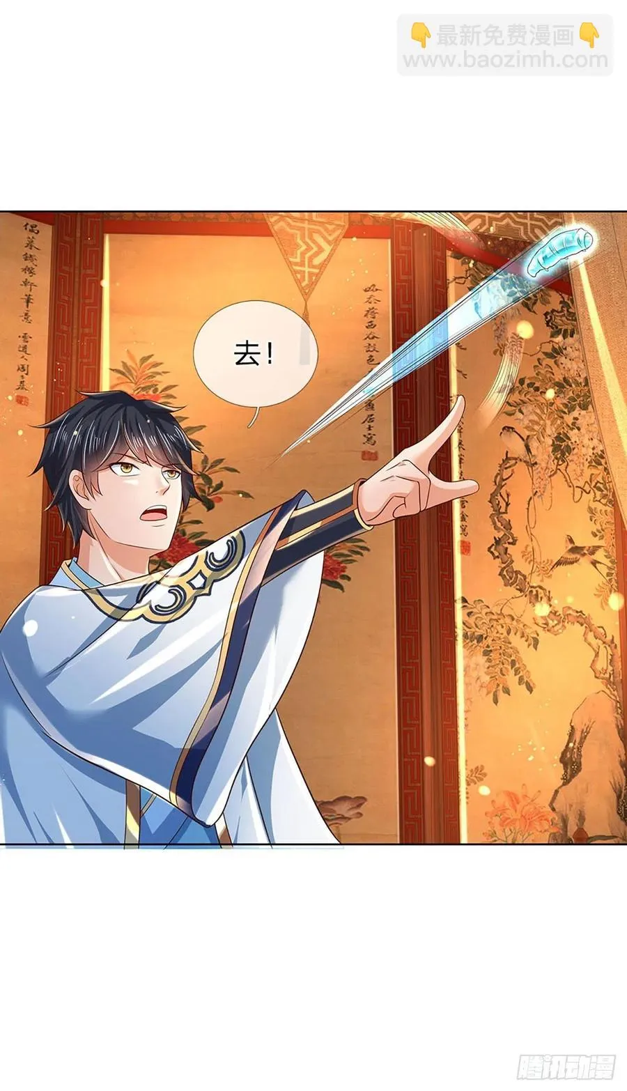 第110话 神魂化蚕，啃噬血影 第26页
