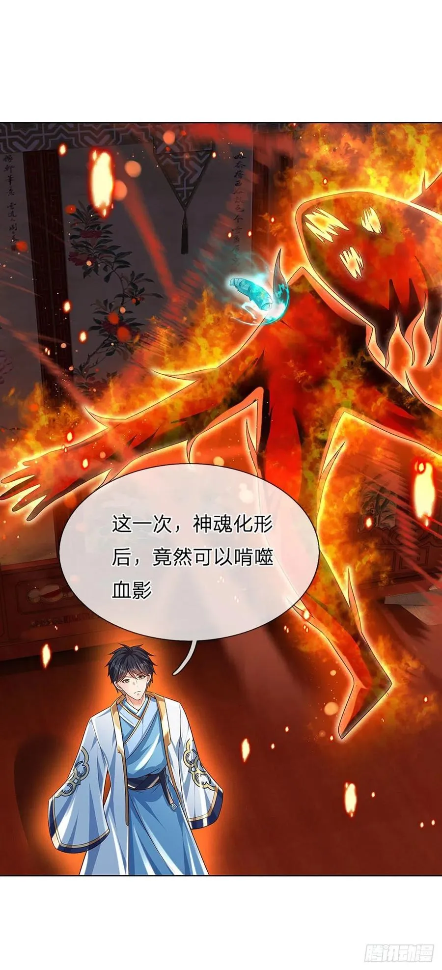 第110话 神魂化蚕，啃噬血影 第30页