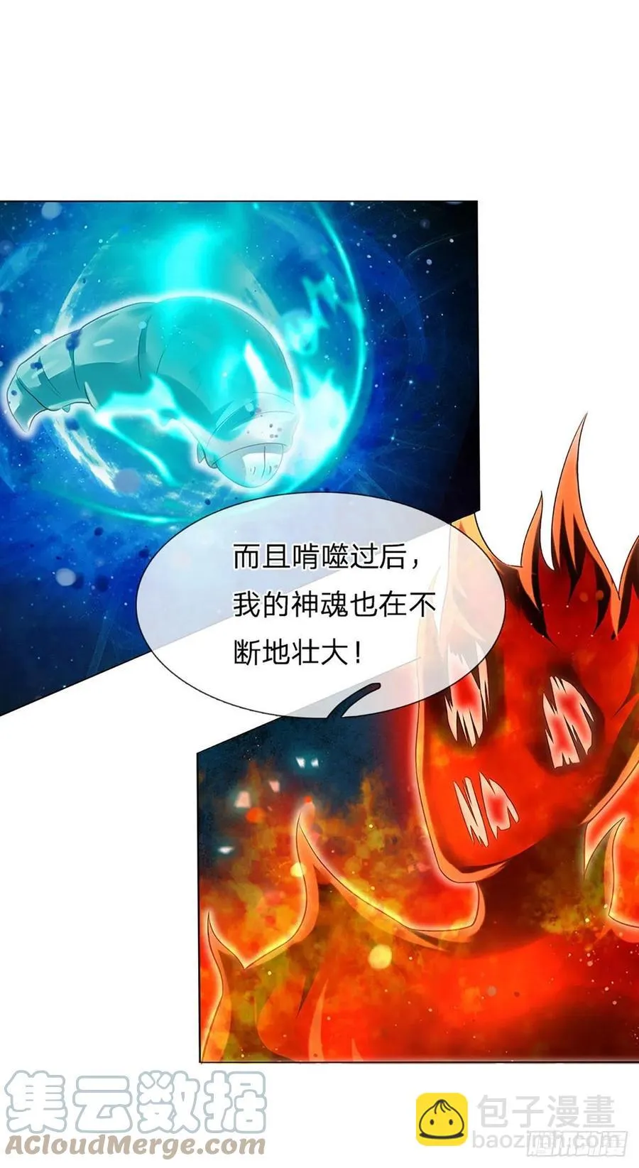 第110话 神魂化蚕，啃噬血影 第31页