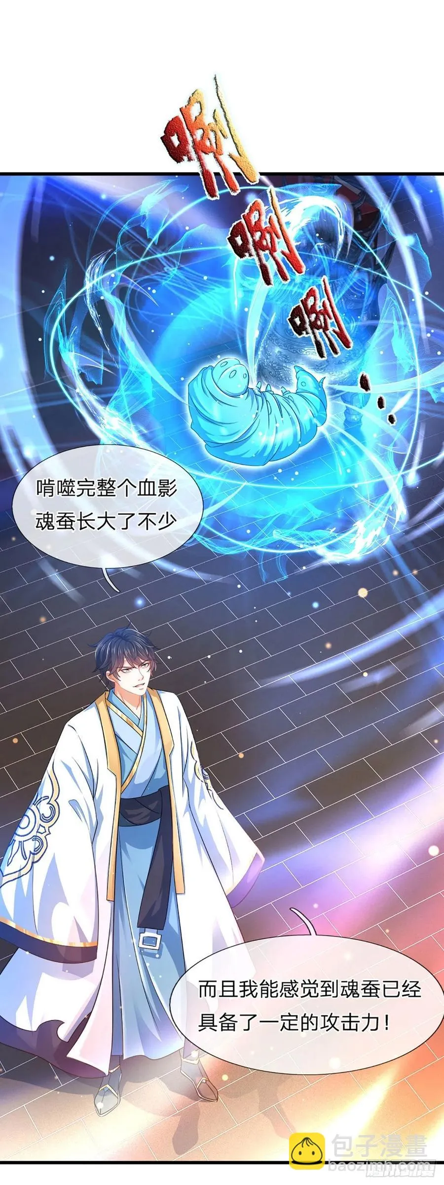 第110话 神魂化蚕，啃噬血影 第36页