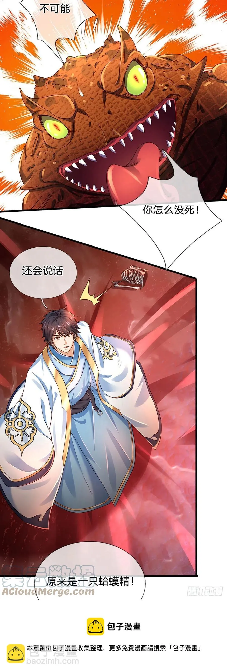 第114话 痛苦不堪，破体而出 第5页