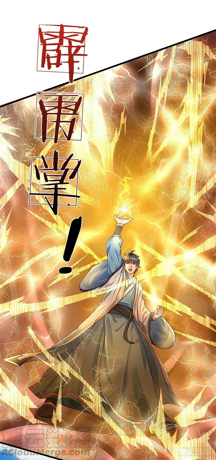 第114话 痛苦不堪，破体而出 第7页