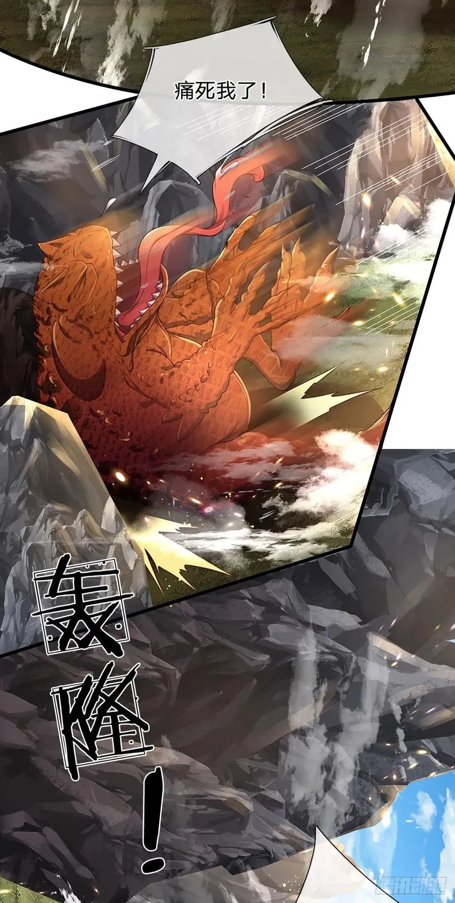 第114话 痛苦不堪，破体而出 第10页