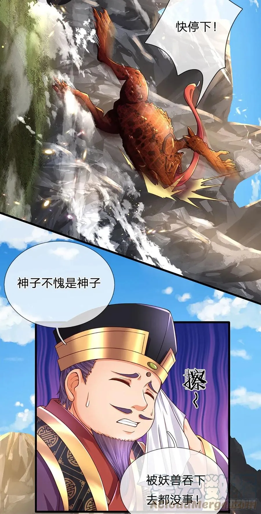 第114话 痛苦不堪，破体而出 第11页