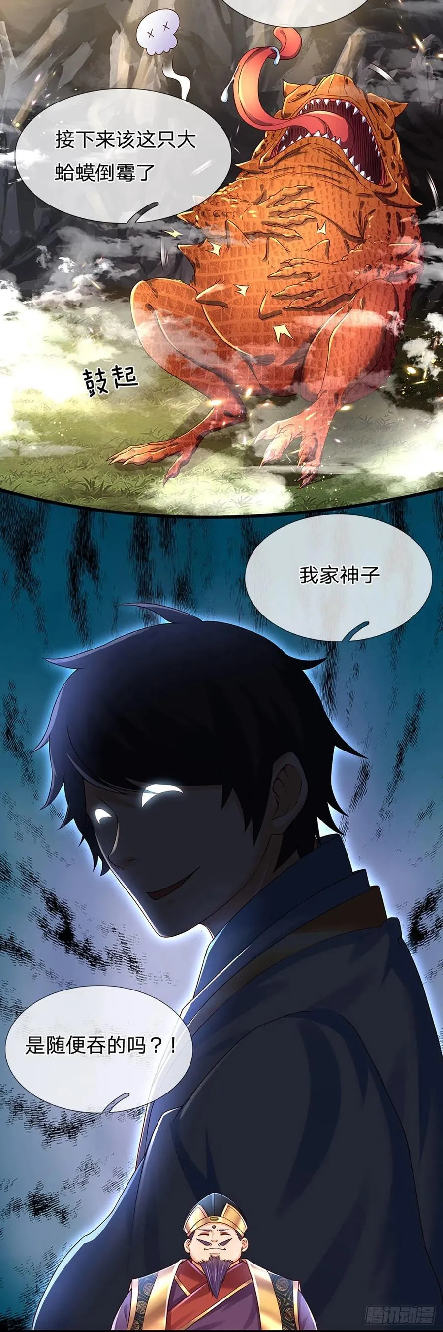 第114话 痛苦不堪，破体而出 第12页