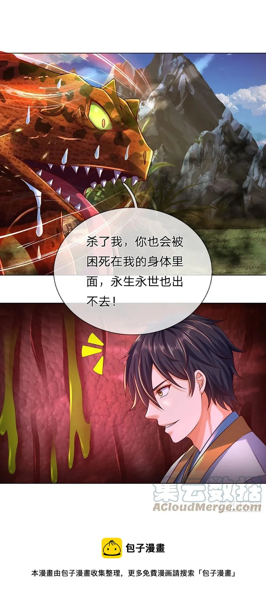 第114话 痛苦不堪，破体而出 第21页