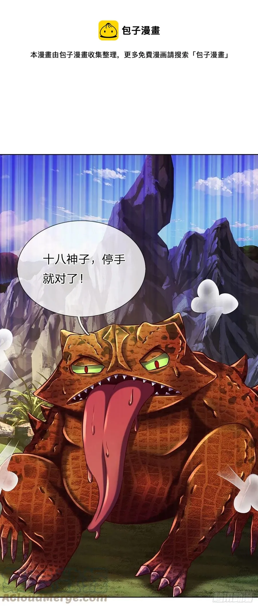 第114话 痛苦不堪，破体而出 第25页