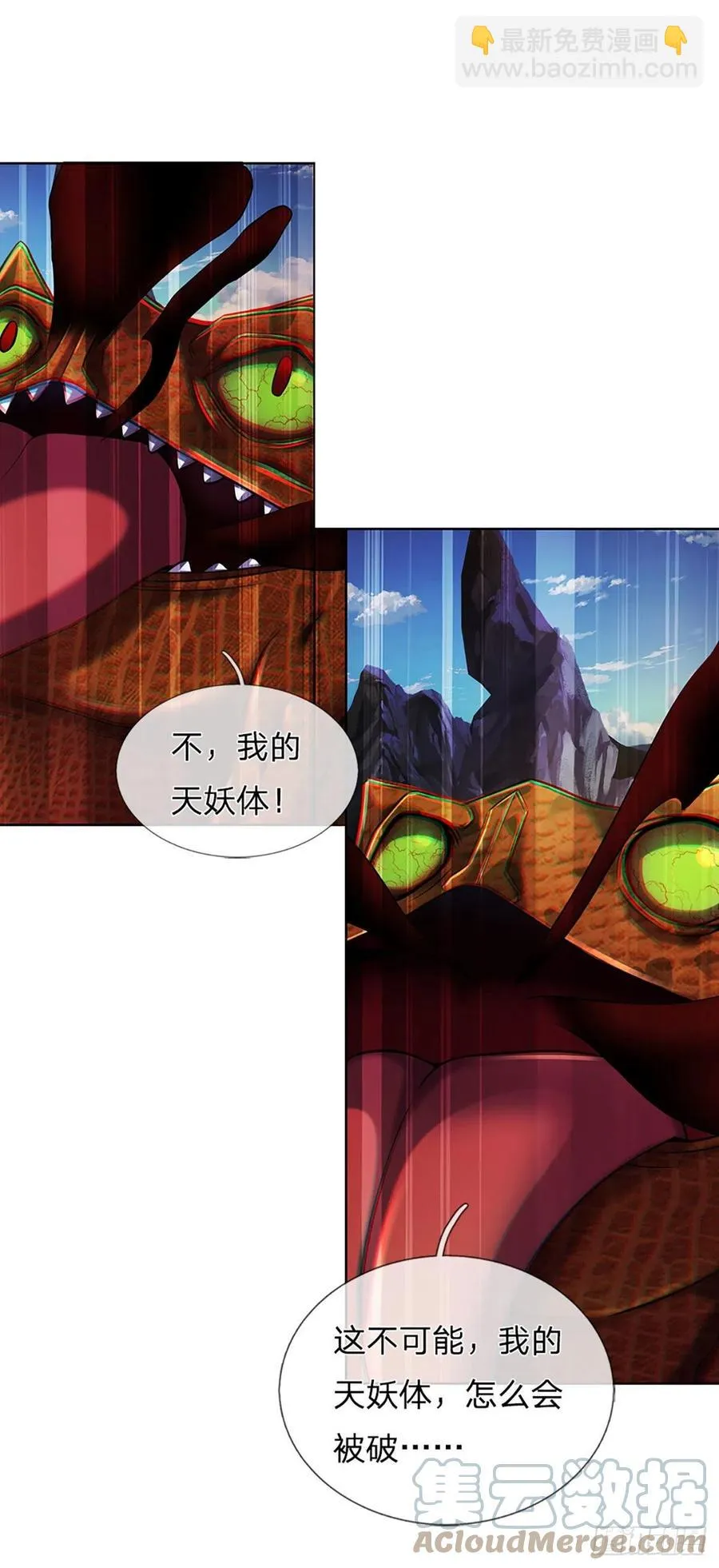 第114话 痛苦不堪，破体而出 第35页
