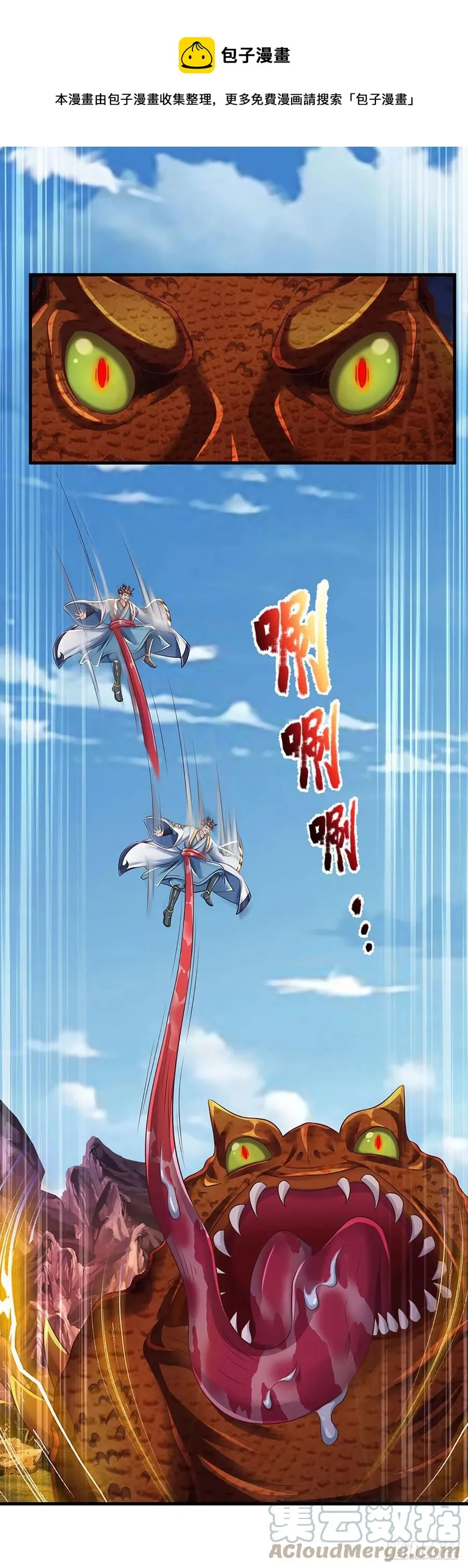 第113话 路遇妖兽，忠心护主 第5页