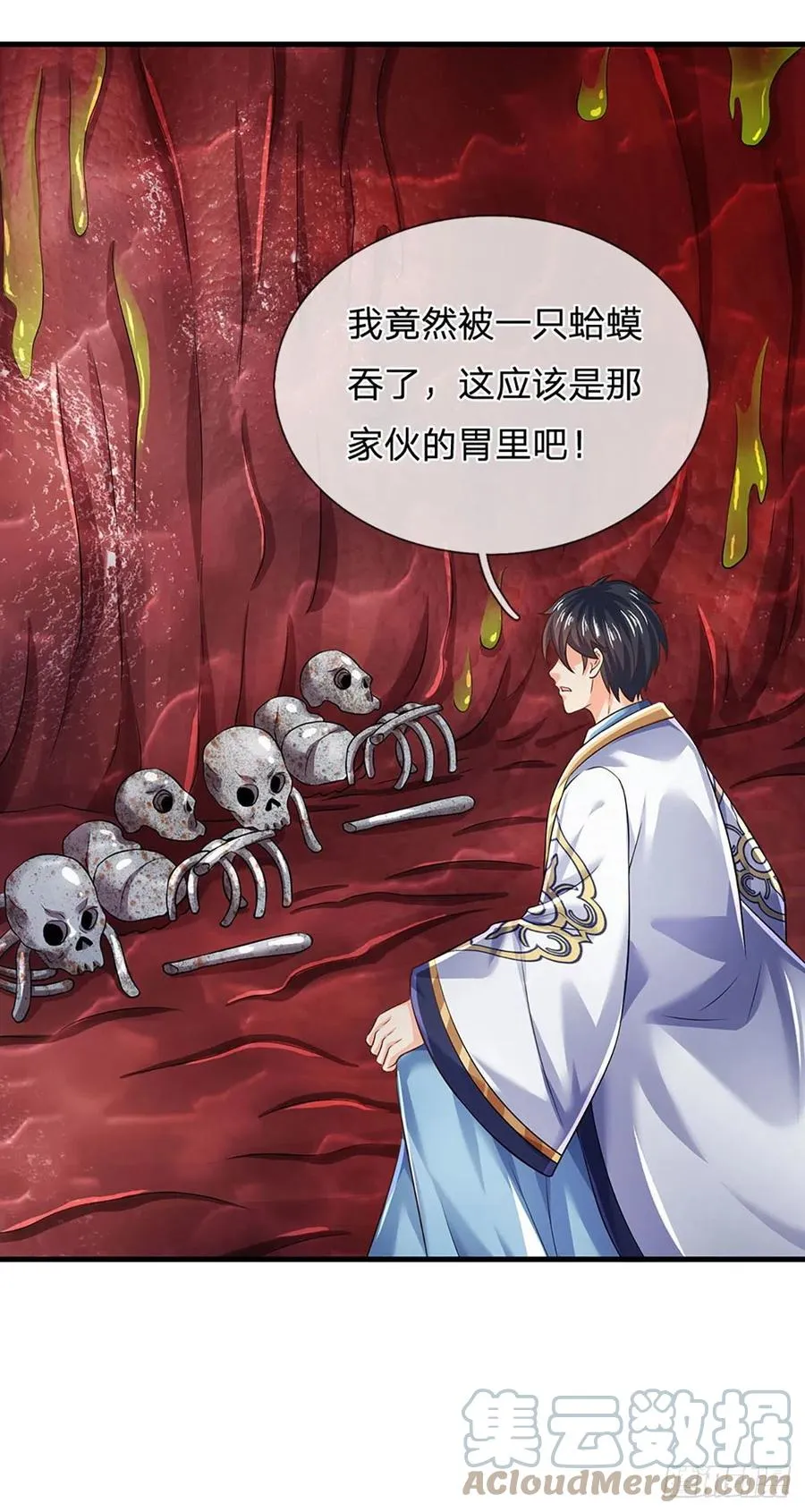 第113话 路遇妖兽，忠心护主 第23页