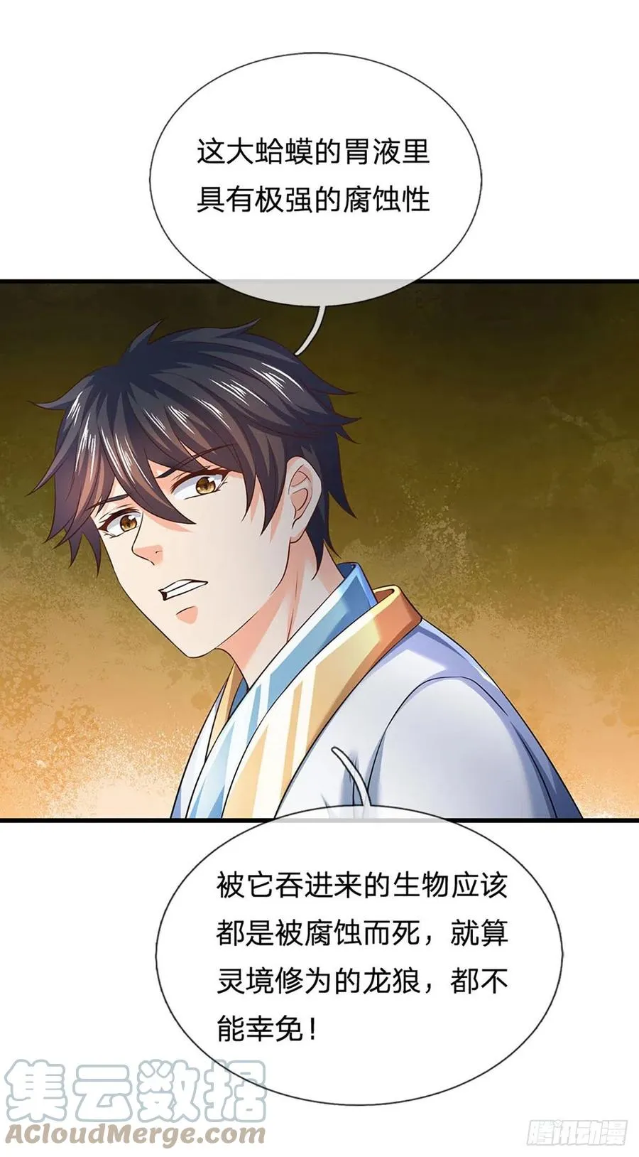 第113话 路遇妖兽，忠心护主 第27页