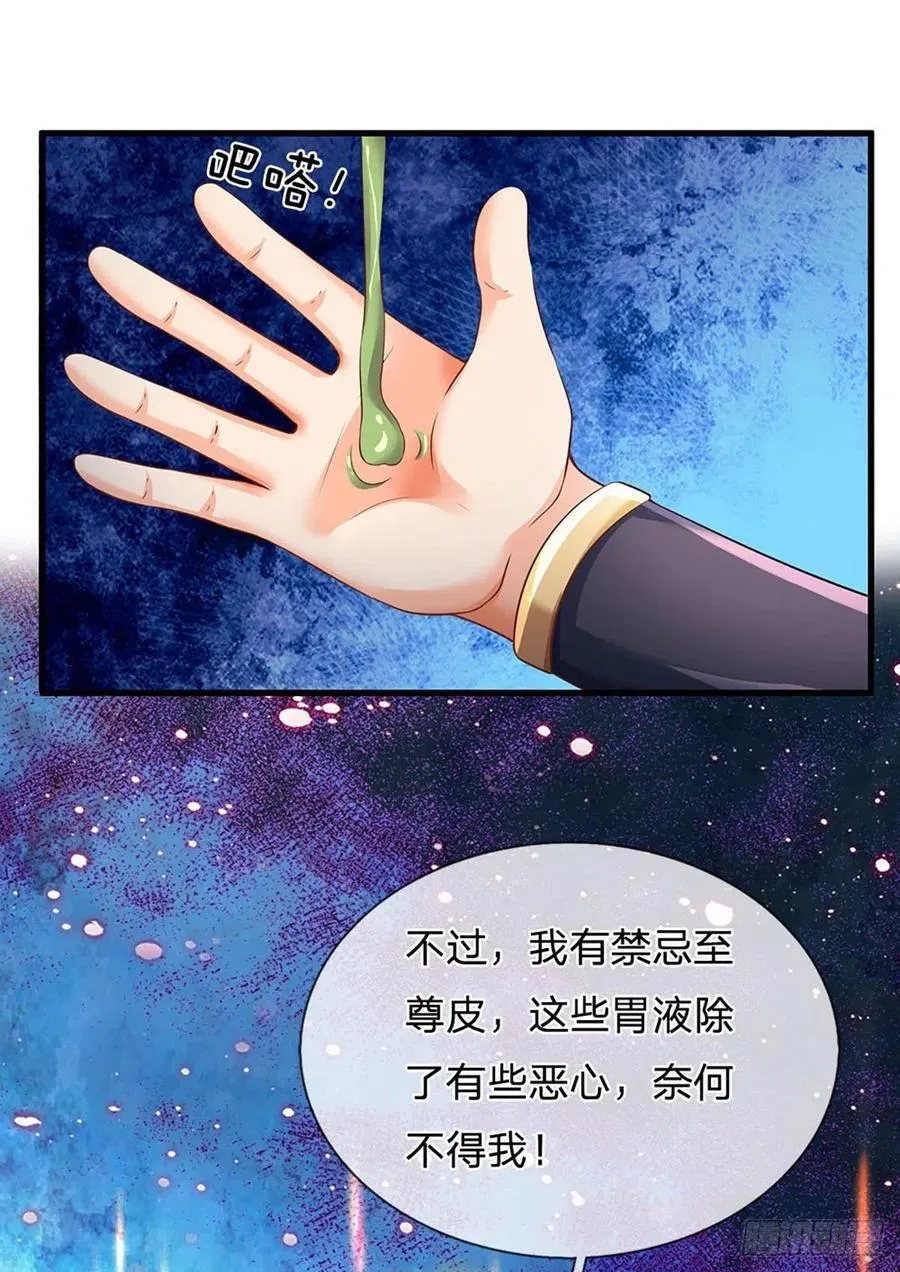 第113话 路遇妖兽，忠心护主 第28页