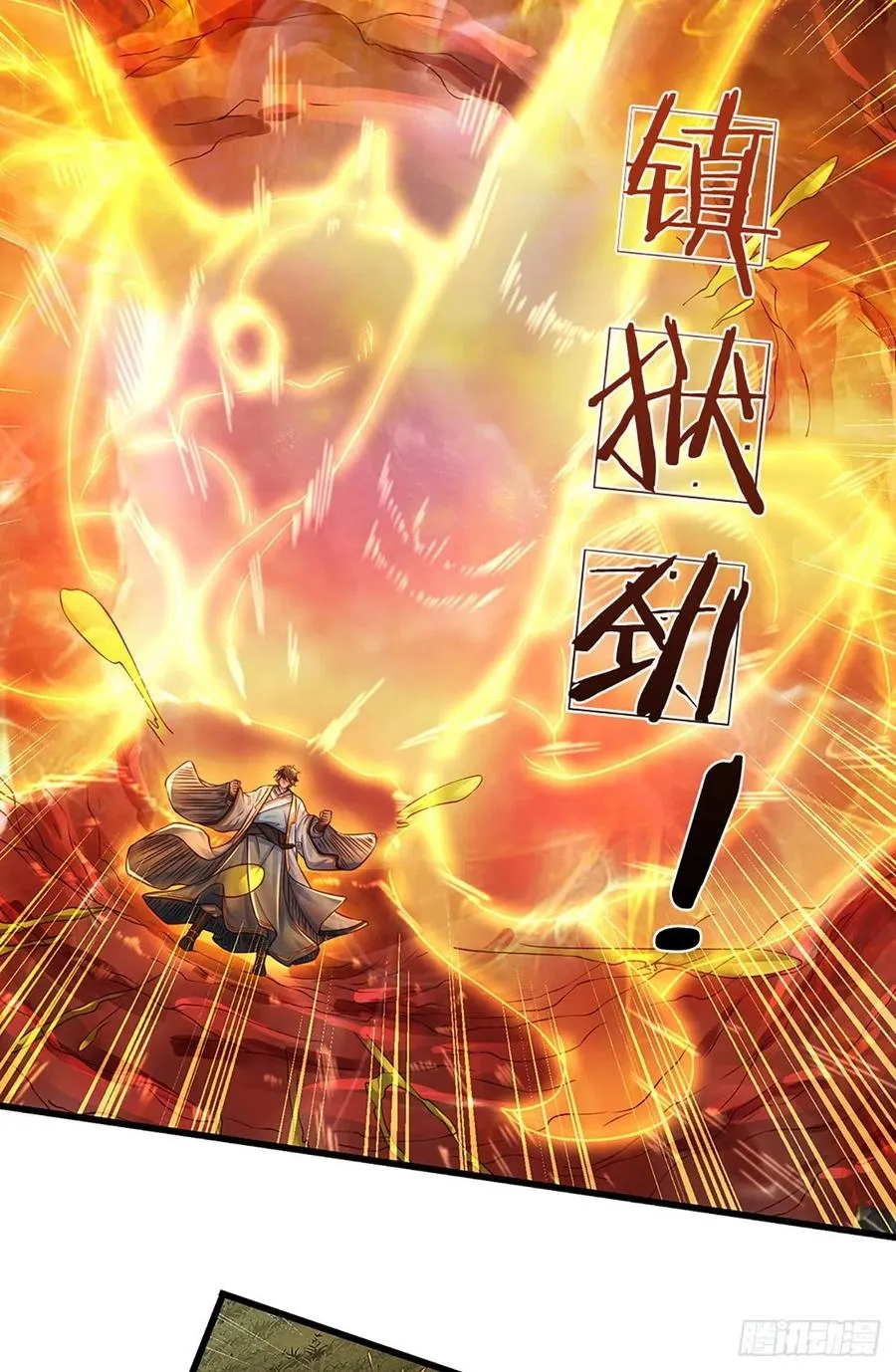 第113话 路遇妖兽，忠心护主 第32页