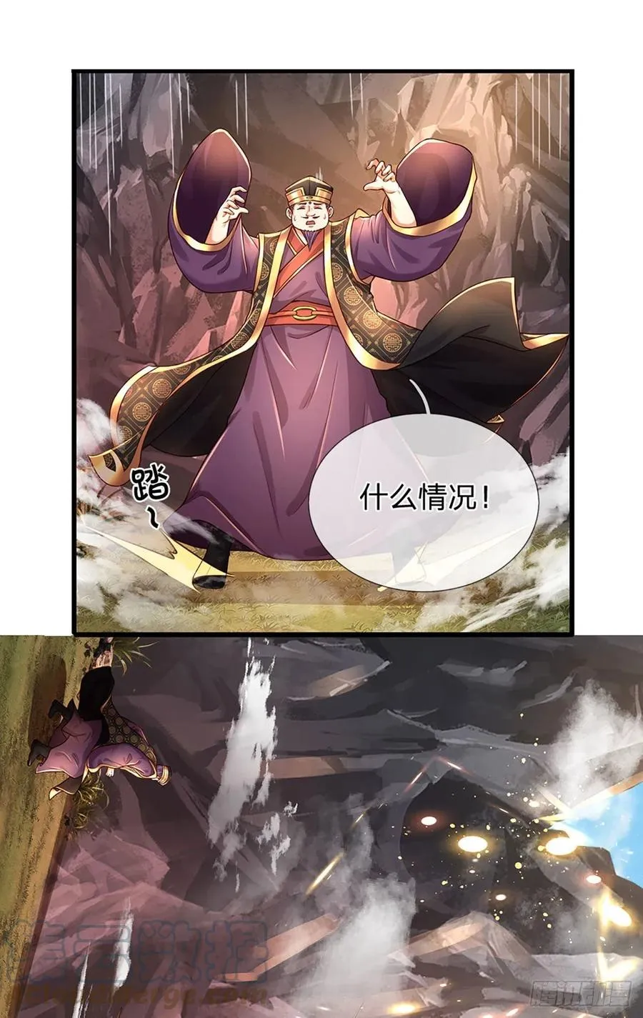 第113话 路遇妖兽，忠心护主 第39页