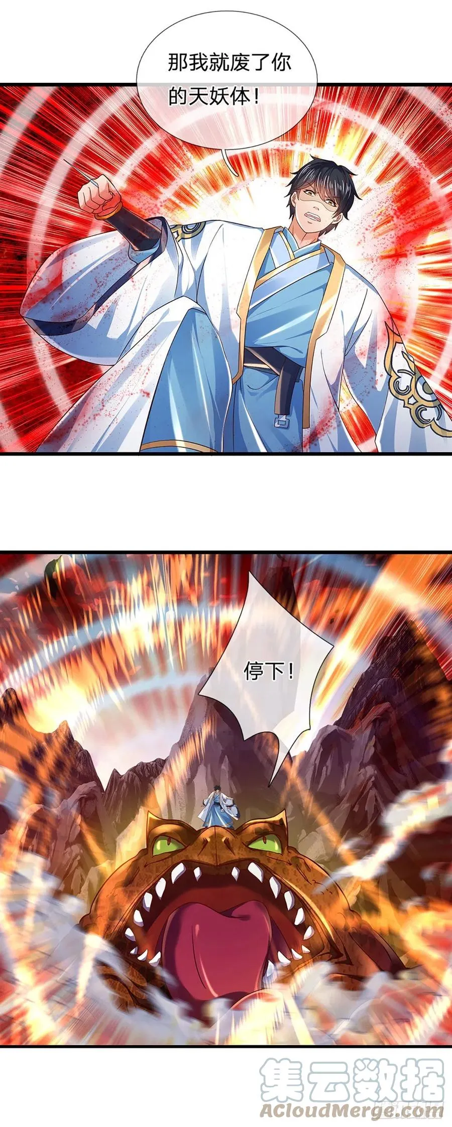 第115话 埋伏半年，竟遭惨败 第7页