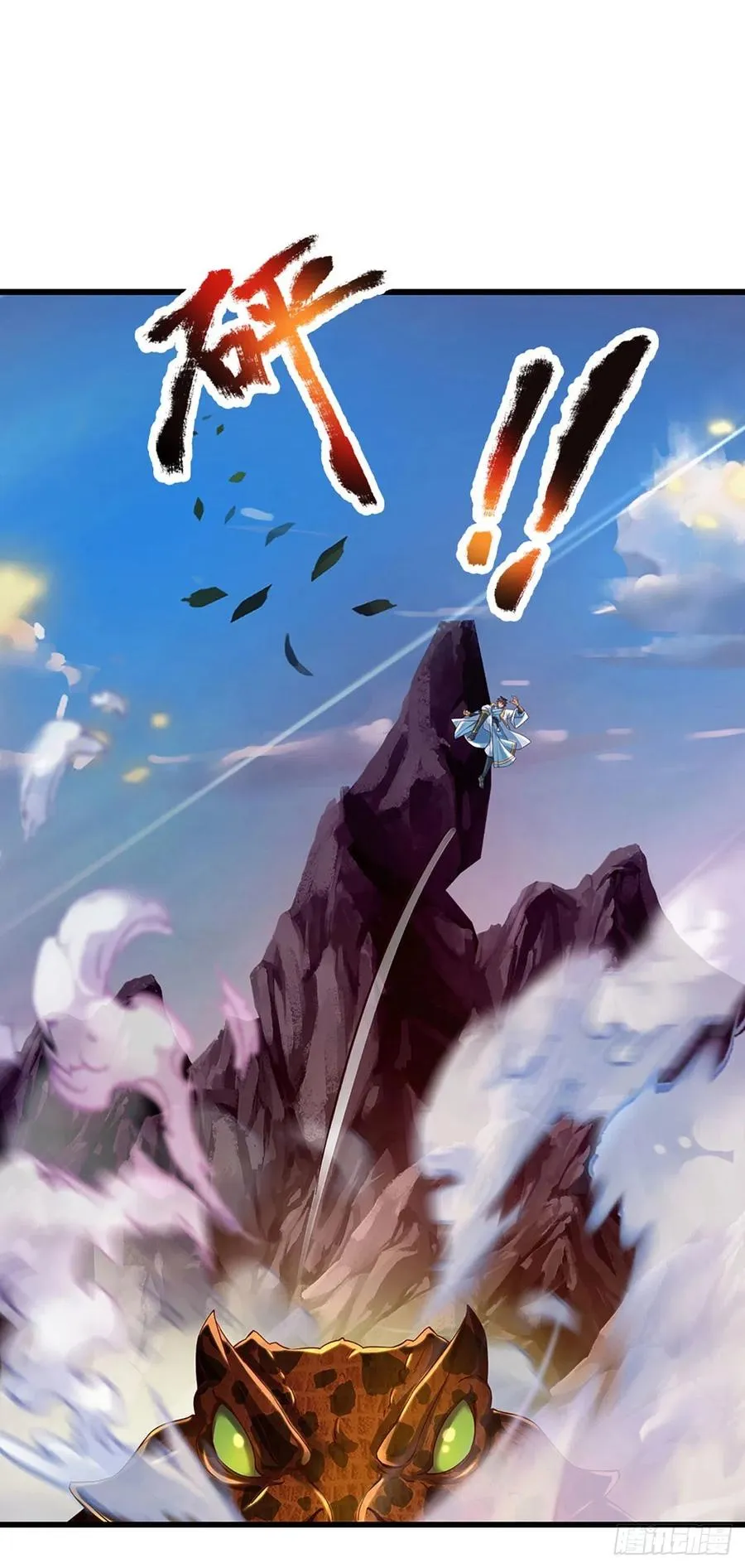 第115话 埋伏半年，竟遭惨败 第8页