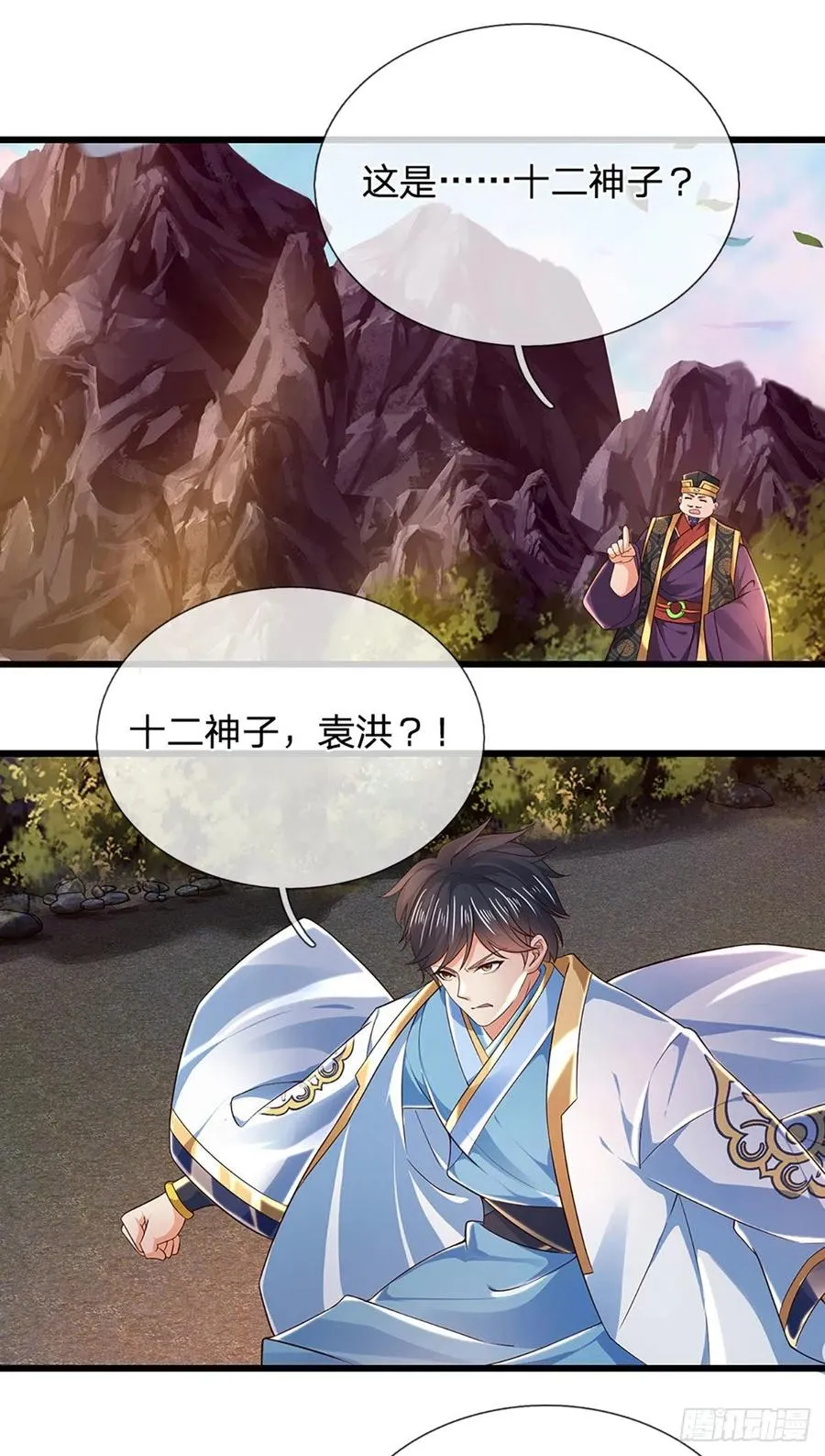 第115话 埋伏半年，竟遭惨败 第12页
