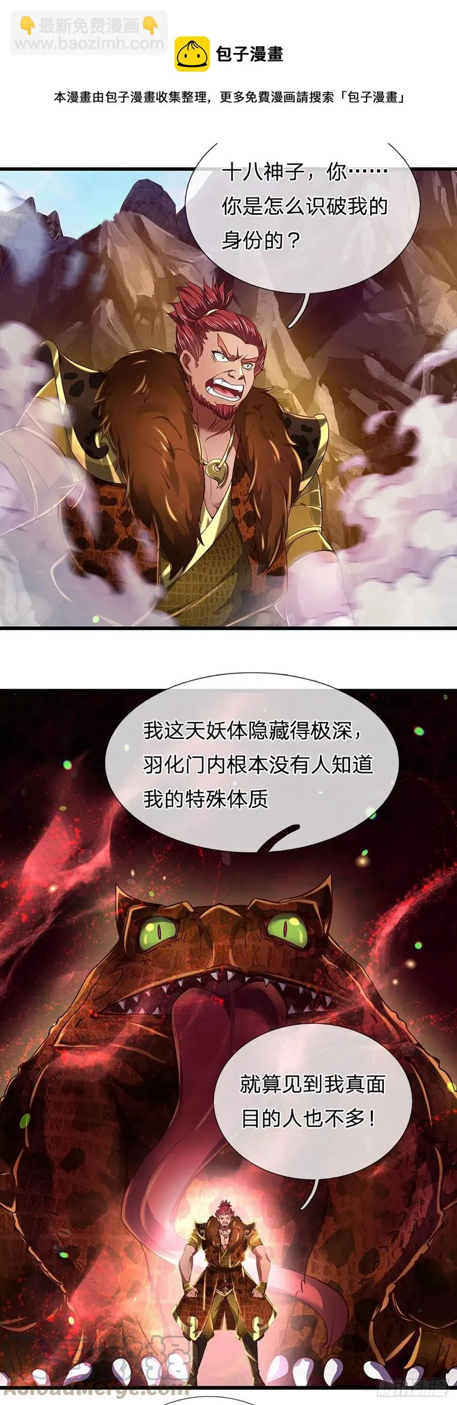 第115话 埋伏半年，竟遭惨败 第13页