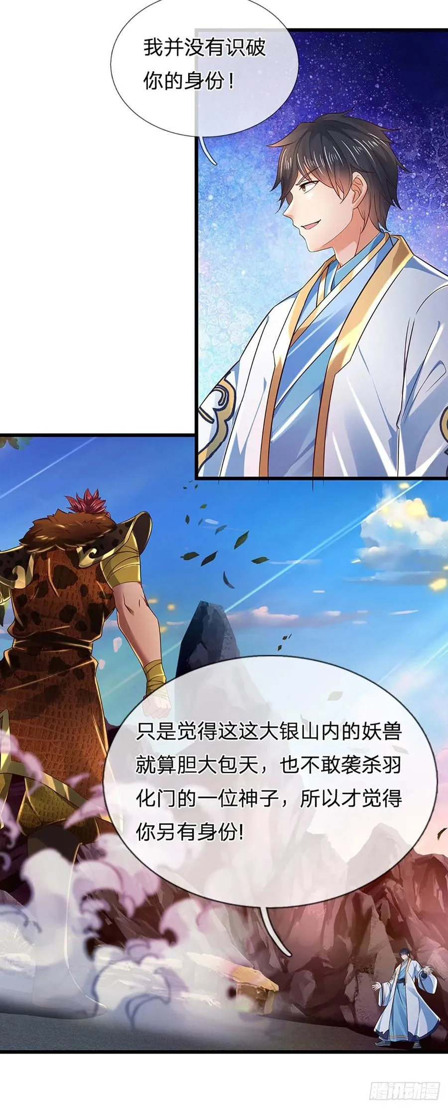 第115话 埋伏半年，竟遭惨败 第14页