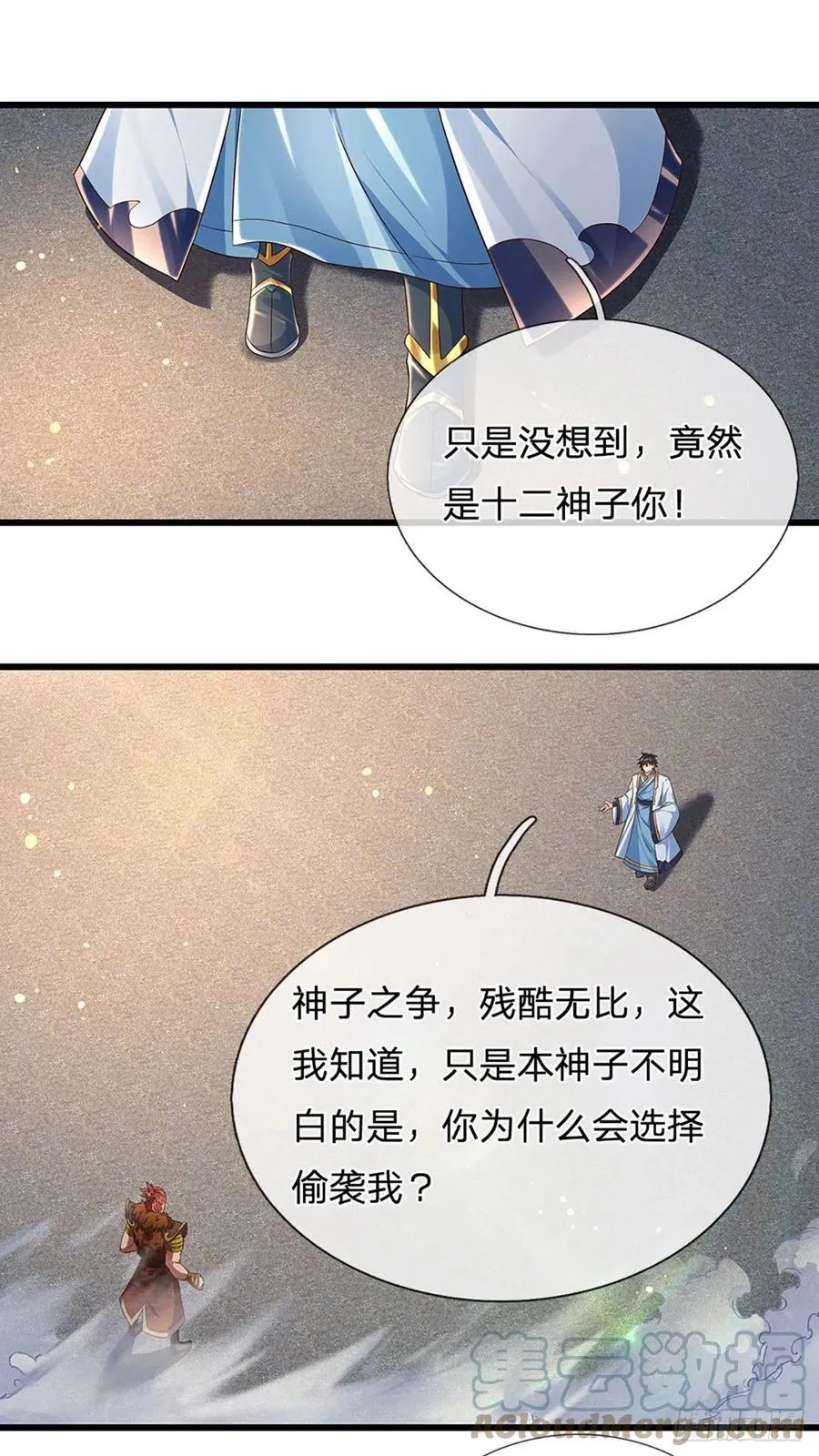 第115话 埋伏半年，竟遭惨败 第15页