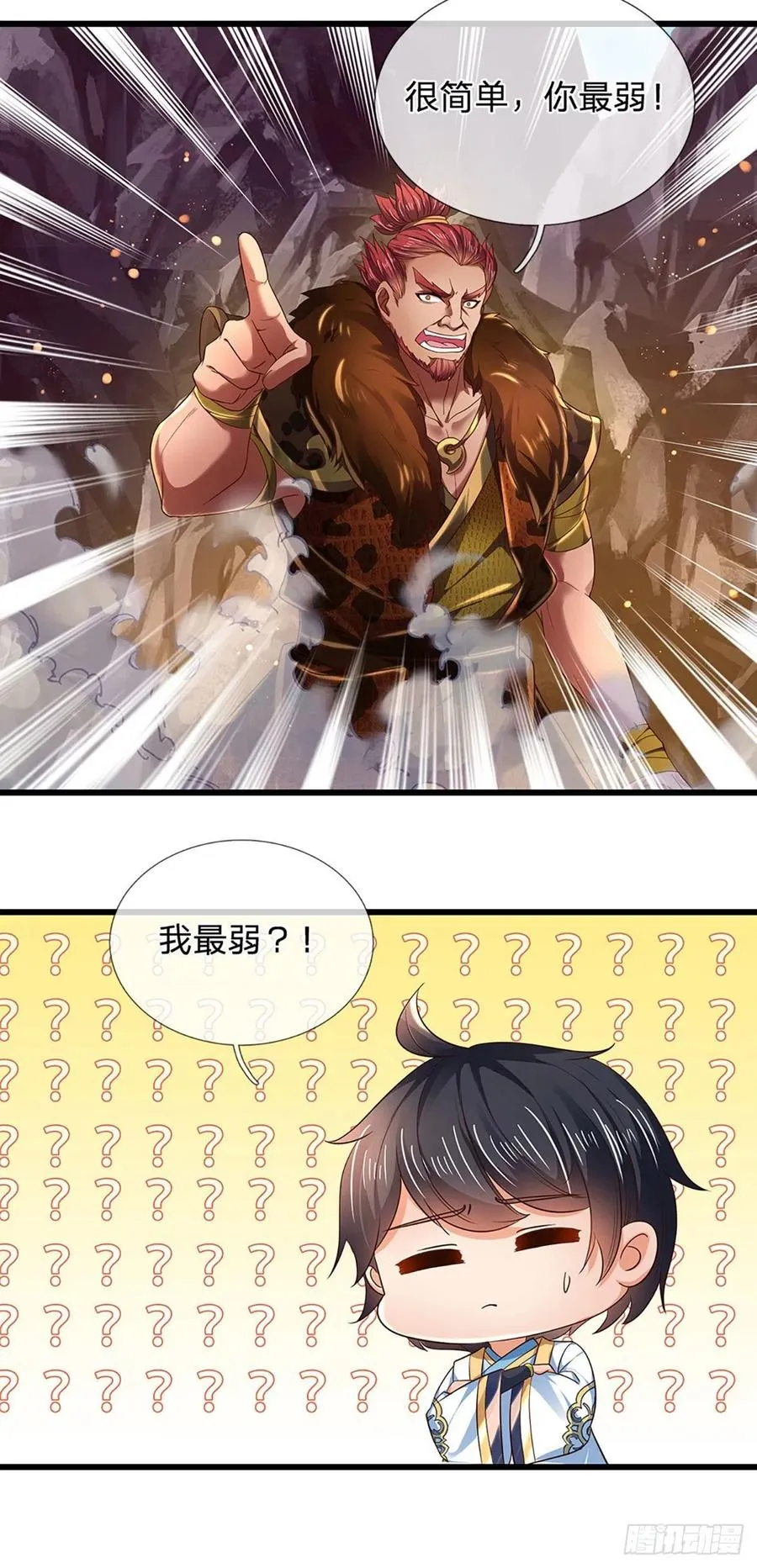 第115话 埋伏半年，竟遭惨败 第16页