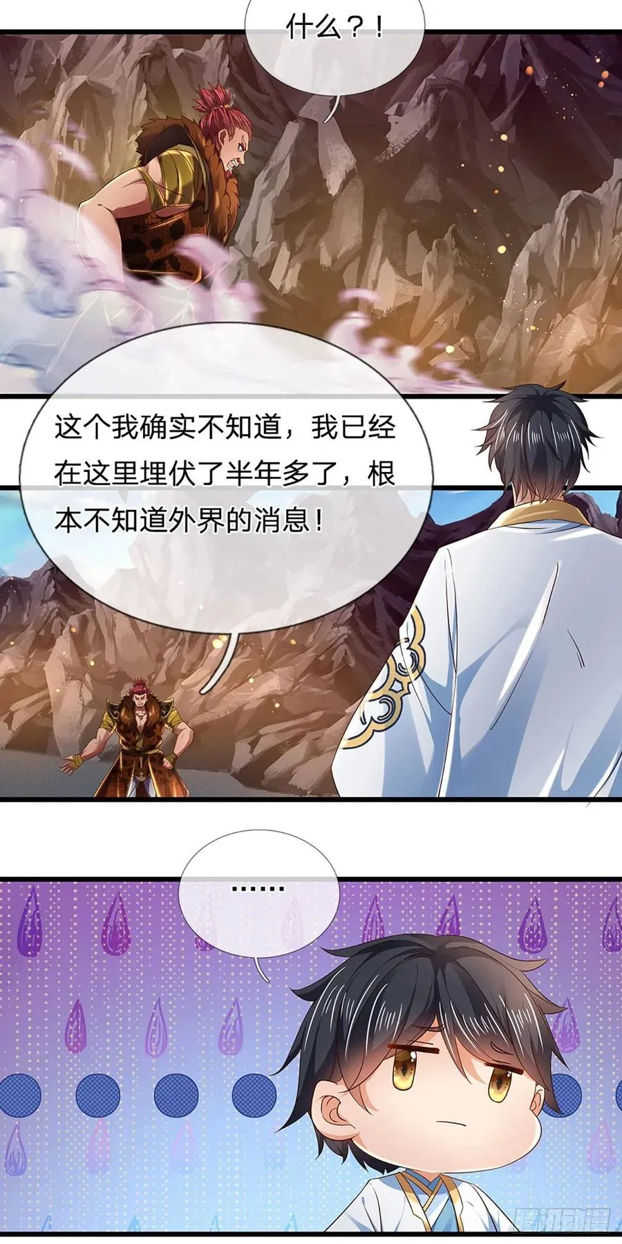 第115话 埋伏半年，竟遭惨败 第18页