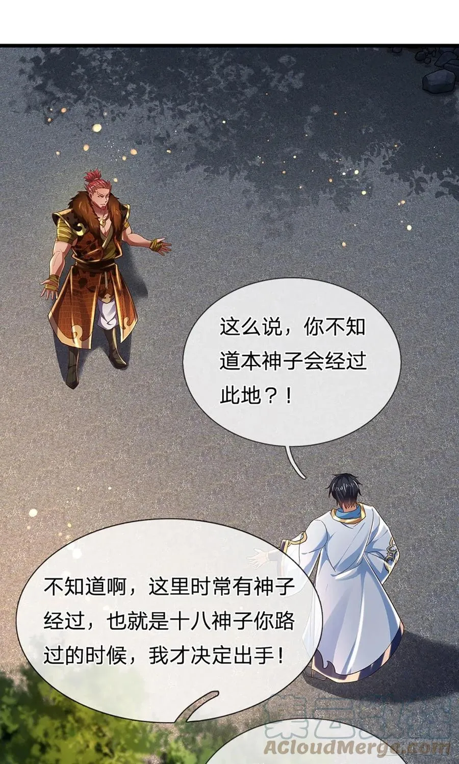 第115话 埋伏半年，竟遭惨败 第19页