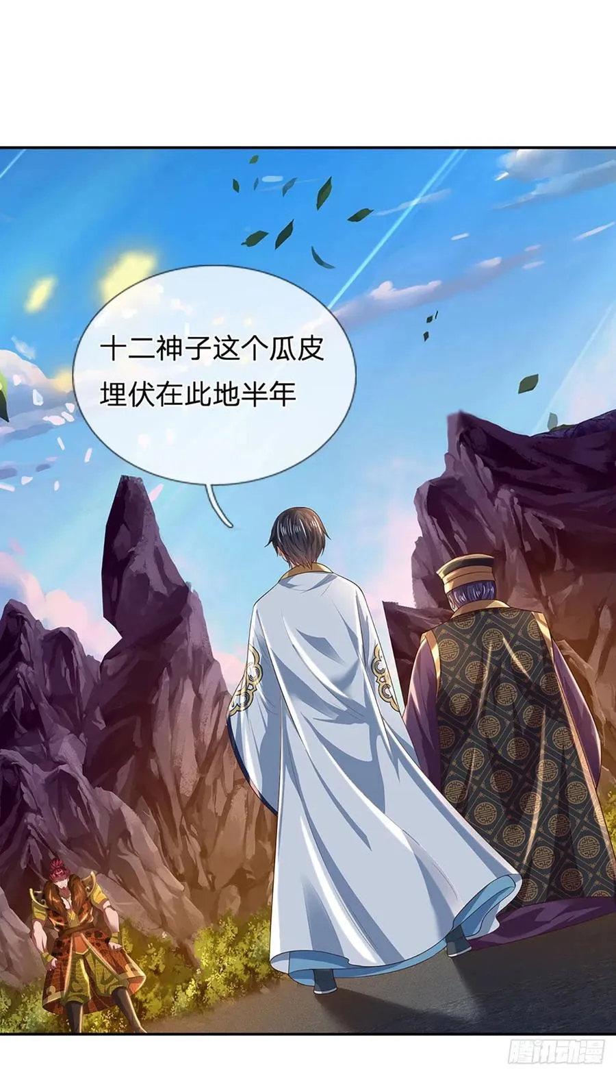 第115话 埋伏半年，竟遭惨败 第22页